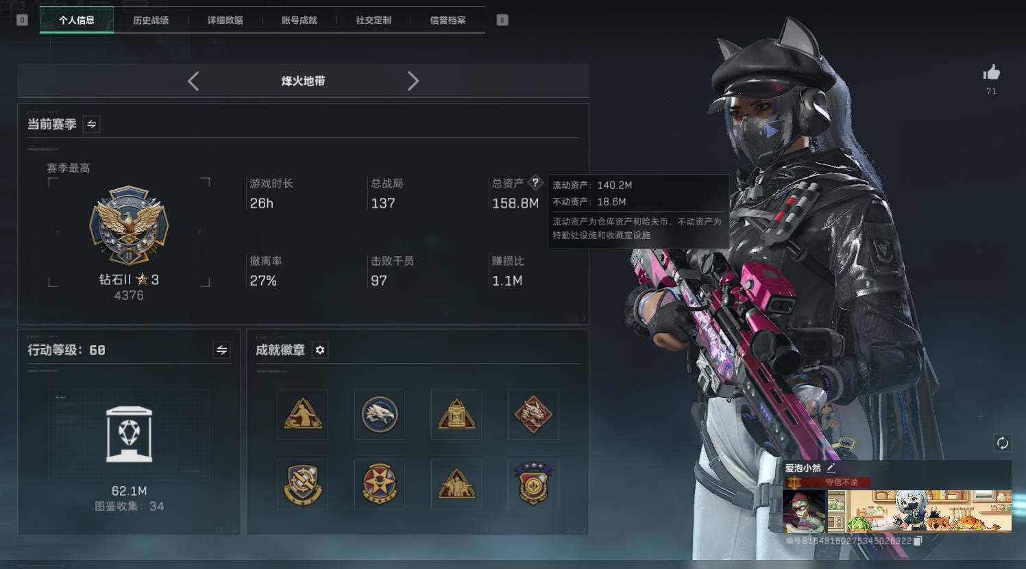 SJZQM4156035三角洲行动账号详情图21 SJZQM4156035三角洲行动账号详情图21