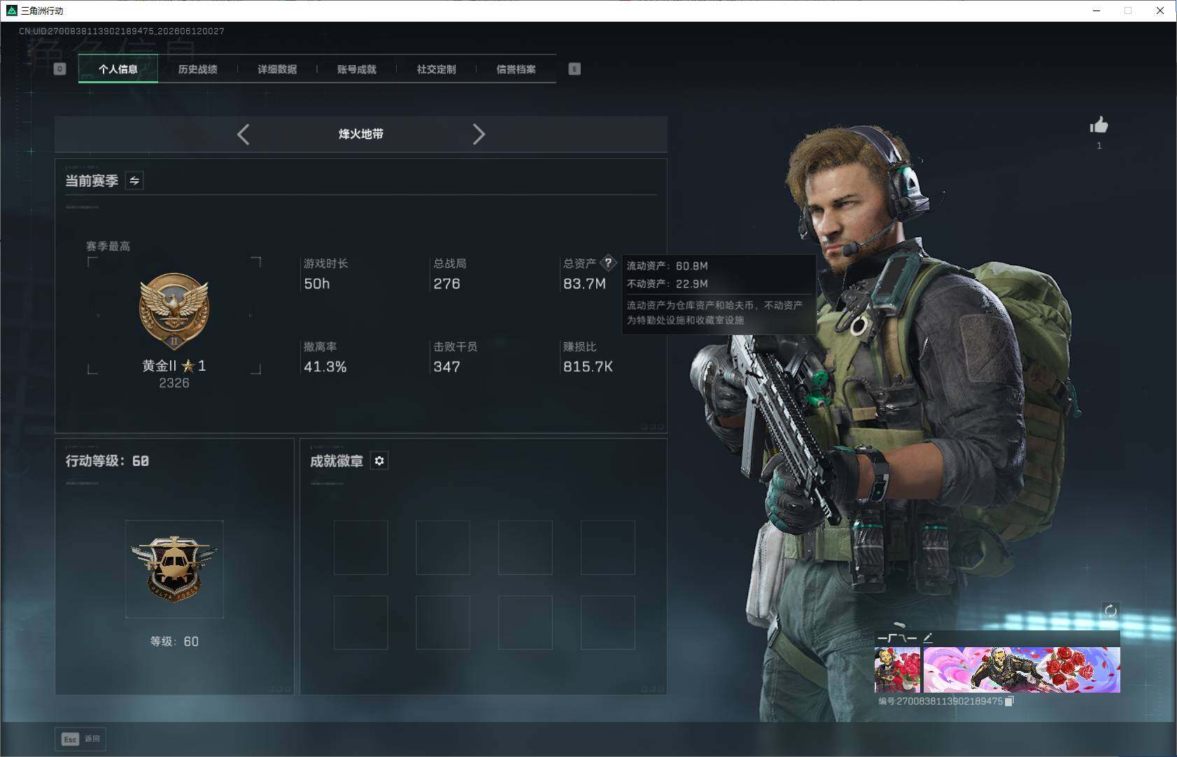 SJZEY4154875三角洲行动账号详情图3 SJZEY4154875三角洲行动账号详情图3