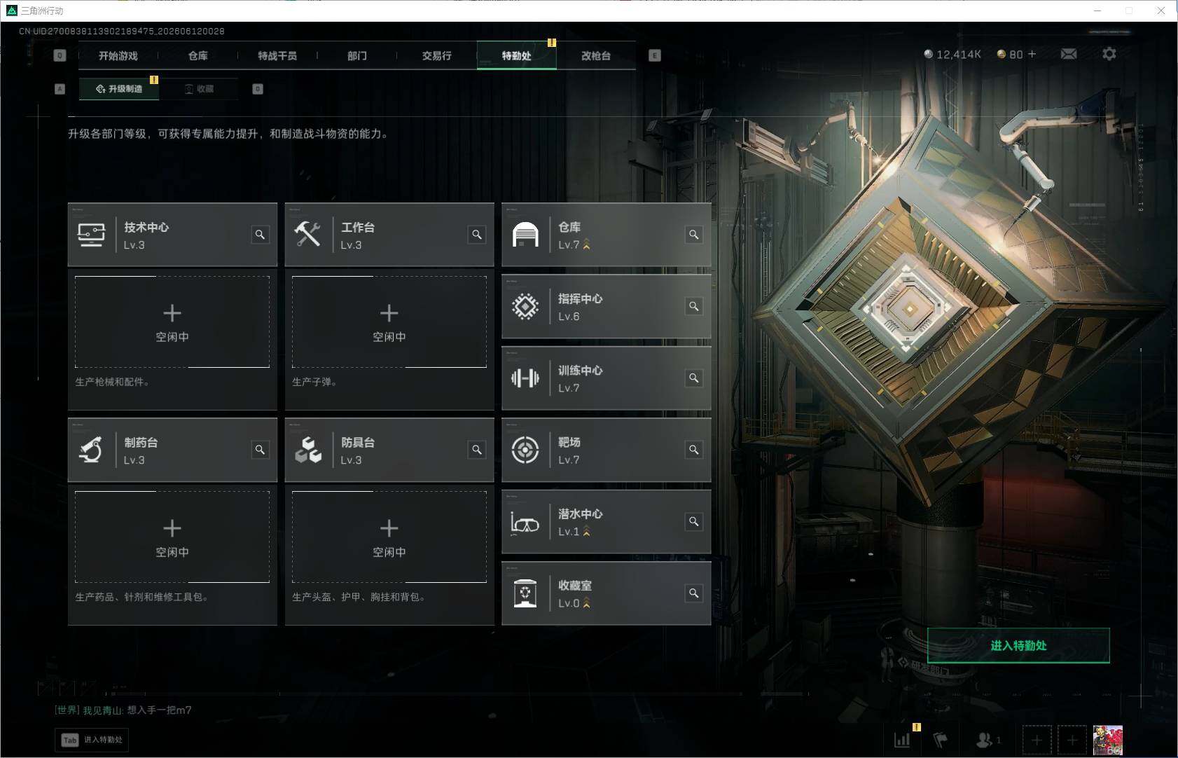 SJZEY4154875三角洲行动账号详情图9 SJZEY4154875三角洲行动账号详情图9