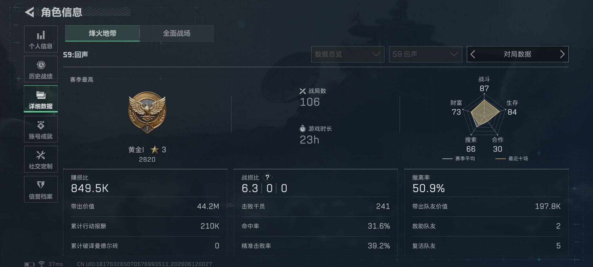 SJZEY4154508三角洲行动账号详情图10 SJZEY4154508三角洲行动账号详情图10