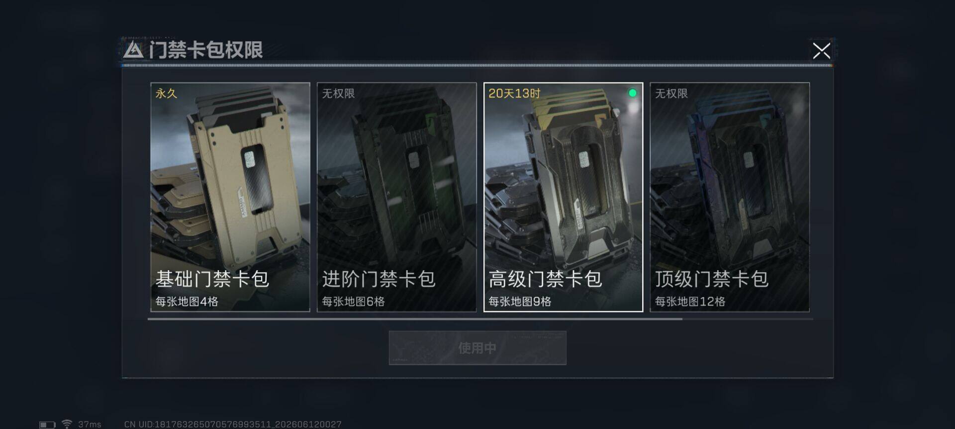 SJZEY4154508三角洲行动账号详情图11 SJZEY4154508三角洲行动账号详情图11