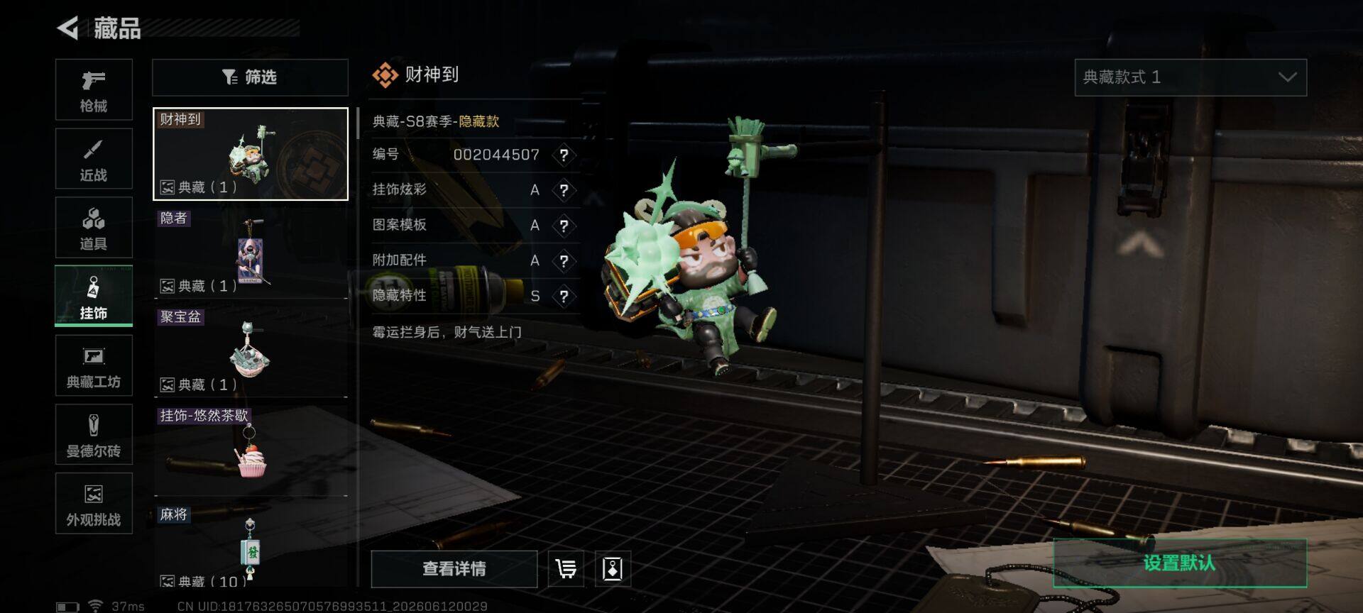 SJZEY4154508三角洲行动账号详情图5 SJZEY4154508三角洲行动账号详情图5
