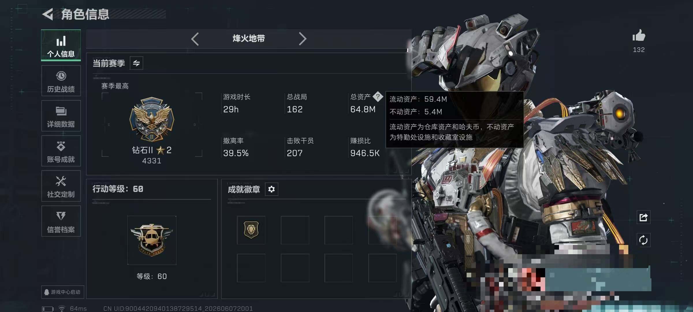 SJZQM4154845三角洲行动账号详情图5 SJZQM4154845三角洲行动账号详情图5