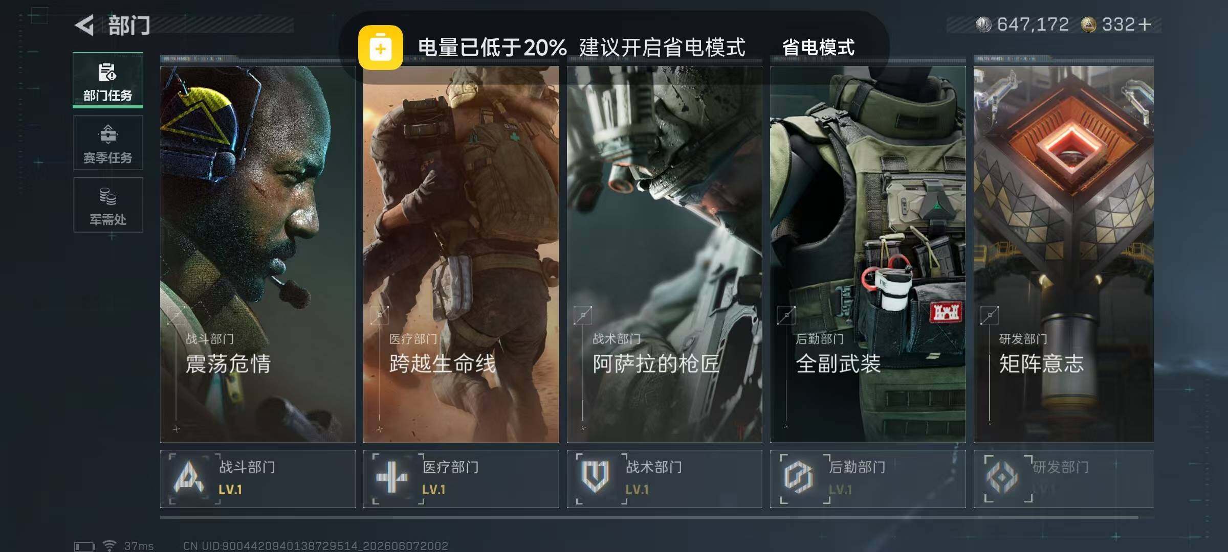SJZQM4154845三角洲行动账号详情图8 SJZQM4154845三角洲行动账号详情图8