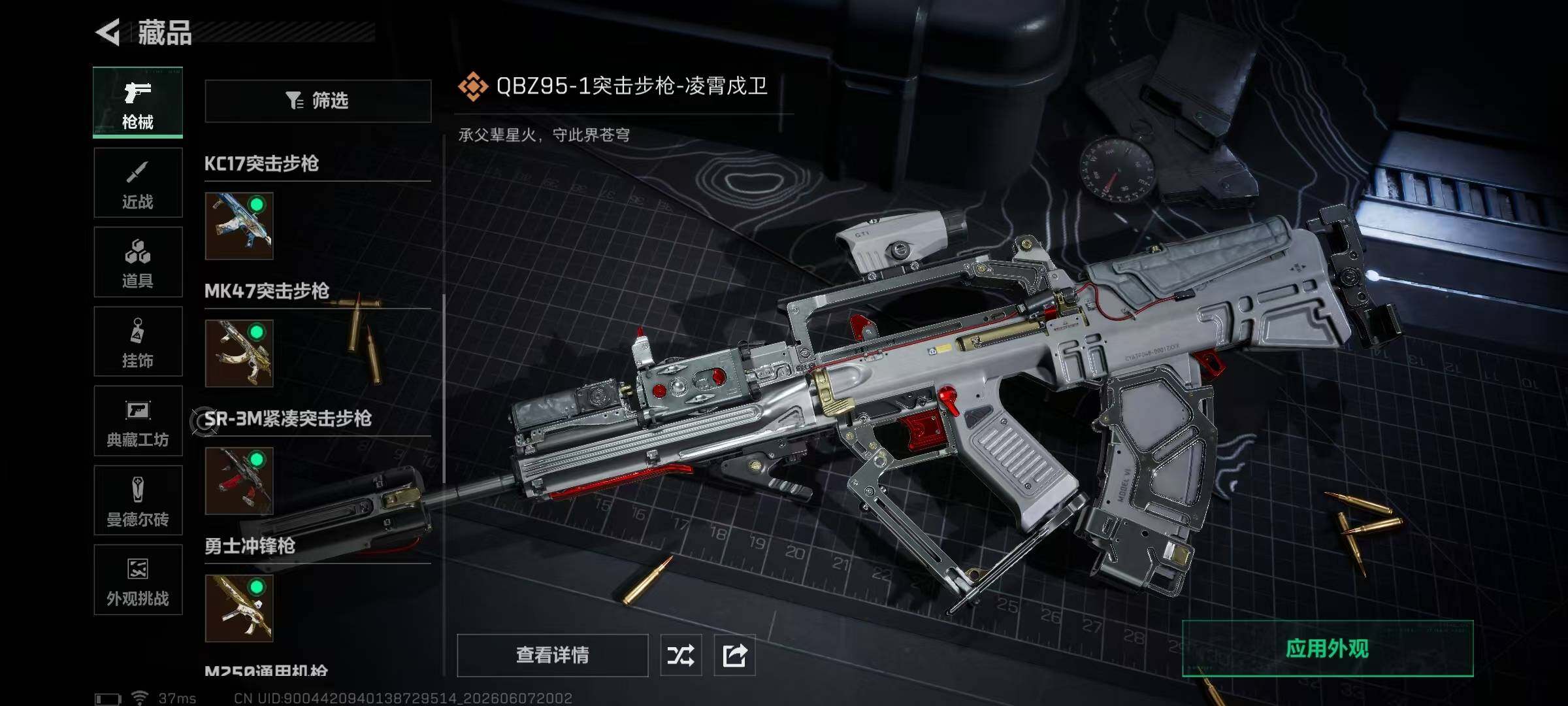SJZQM4154845三角洲行动账号详情图16 SJZQM4154845三角洲行动账号详情图16