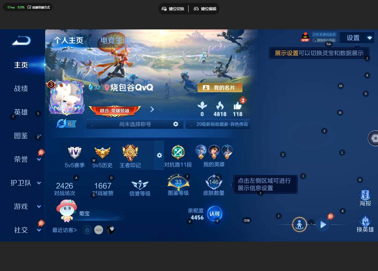 WZBSY4433533王者荣耀账号详情图2 WZBSY4433533王者荣耀账号详情图2