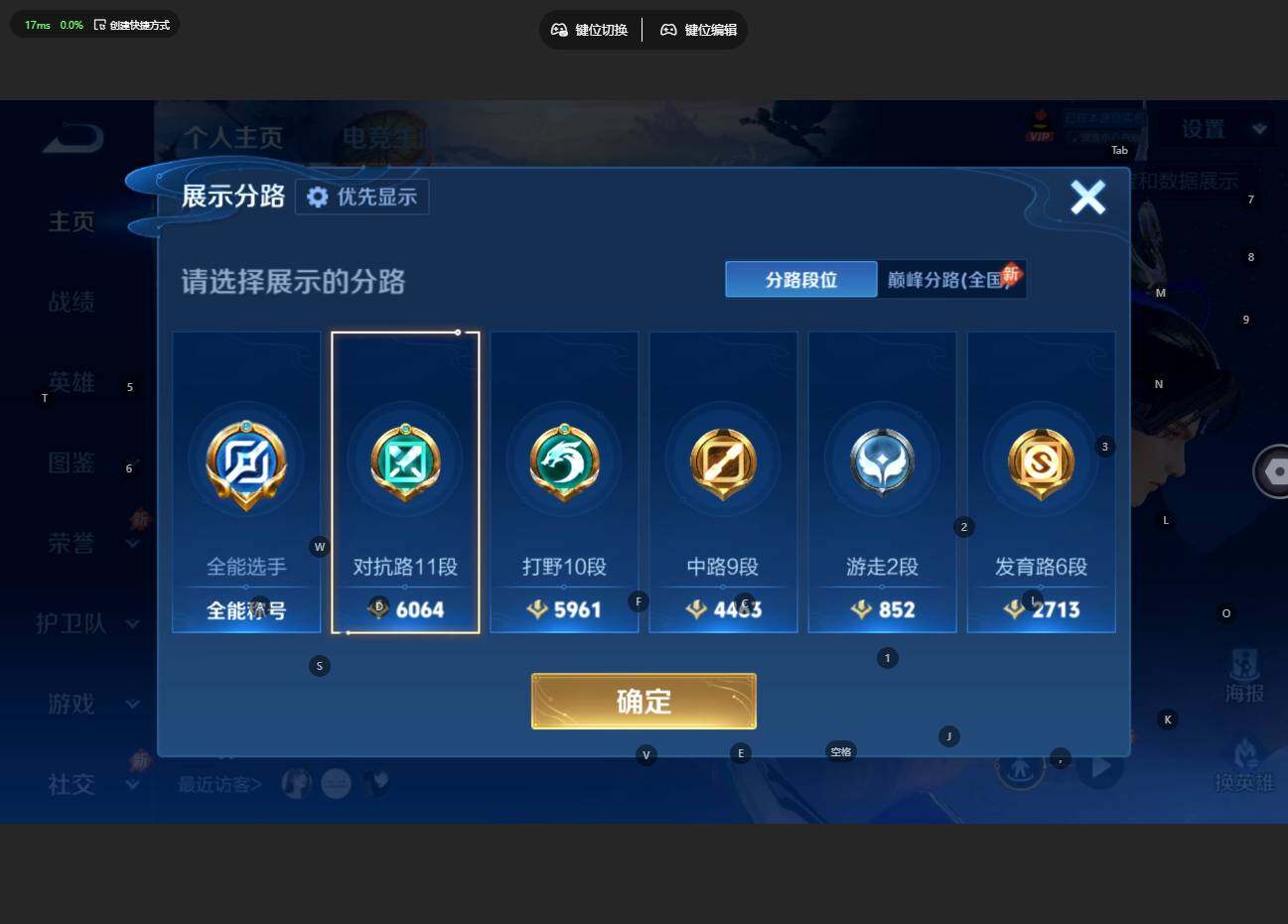 WZBSY4433533王者荣耀账号详情图3 WZBSY4433533王者荣耀账号详情图3