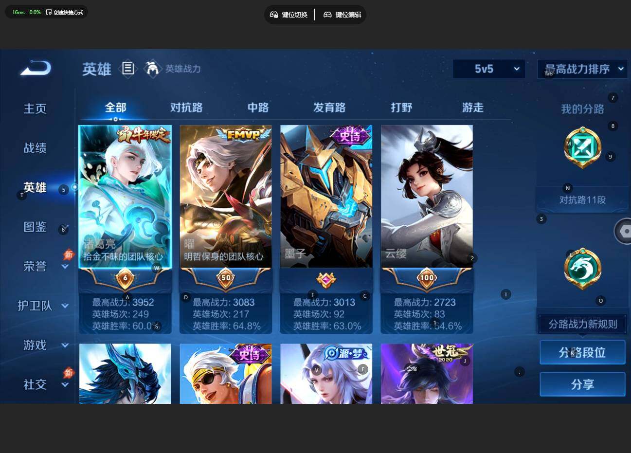 WZBSY4433533王者荣耀账号详情图4 WZBSY4433533王者荣耀账号详情图4