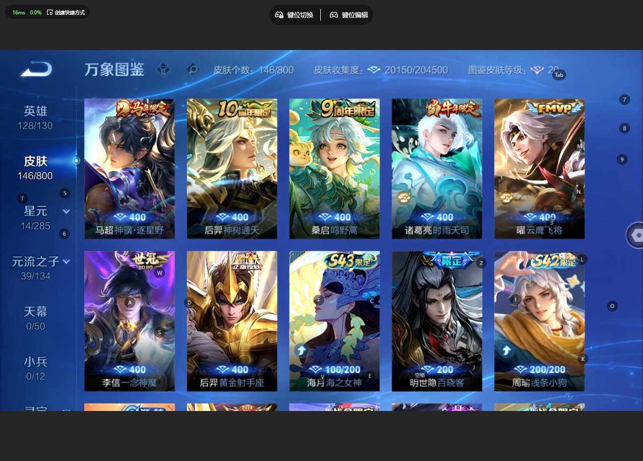 WZBSY4433533王者荣耀账号详情图6 WZBSY4433533王者荣耀账号详情图6