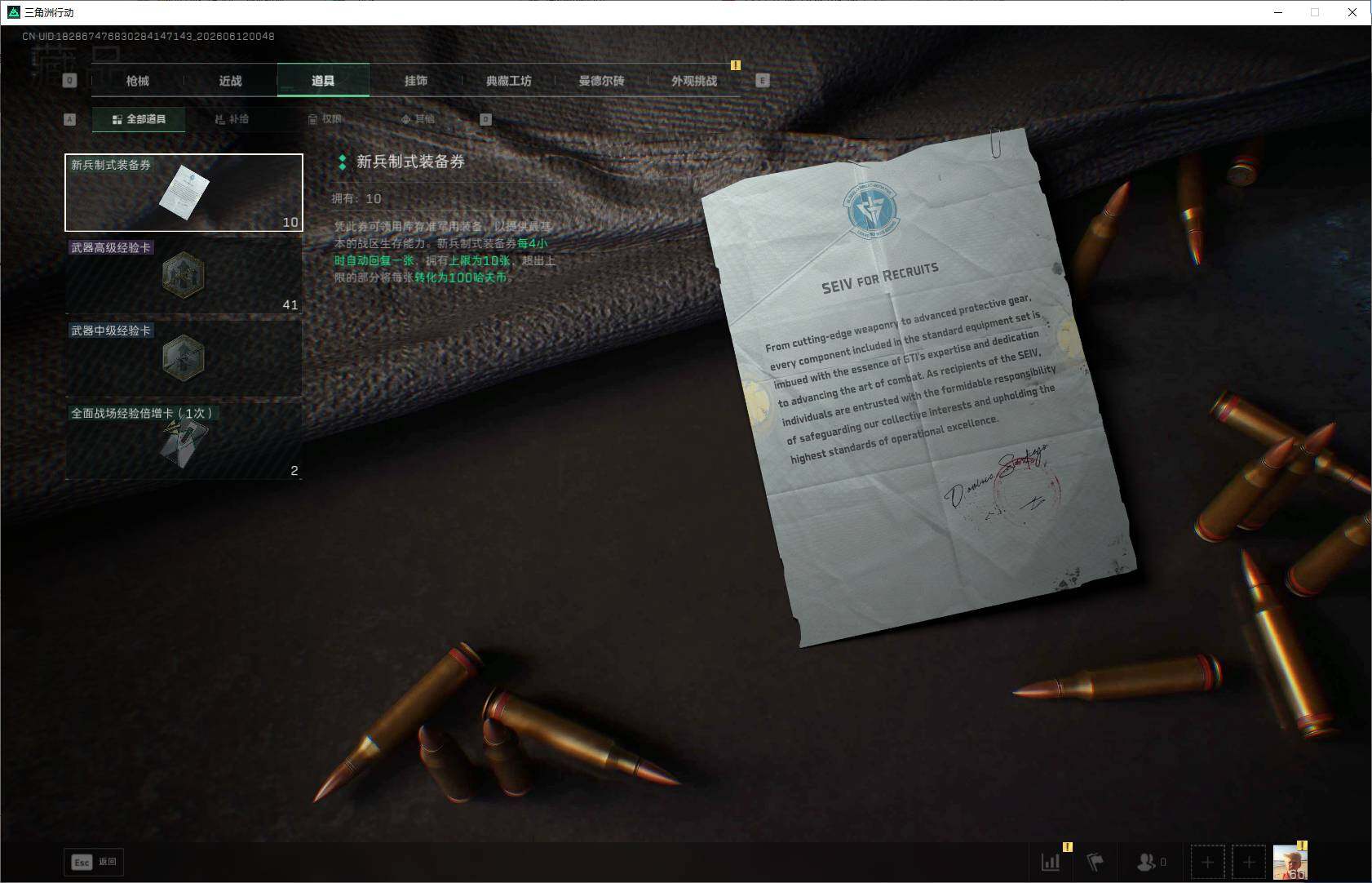 SJZEY4154876三角洲行动账号详情图11 SJZEY4154876三角洲行动账号详情图11