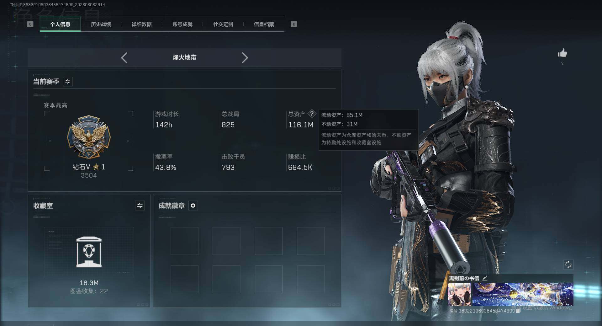 SJZEY4155237三角洲行动账号详情图5 SJZEY4155237三角洲行动账号详情图5