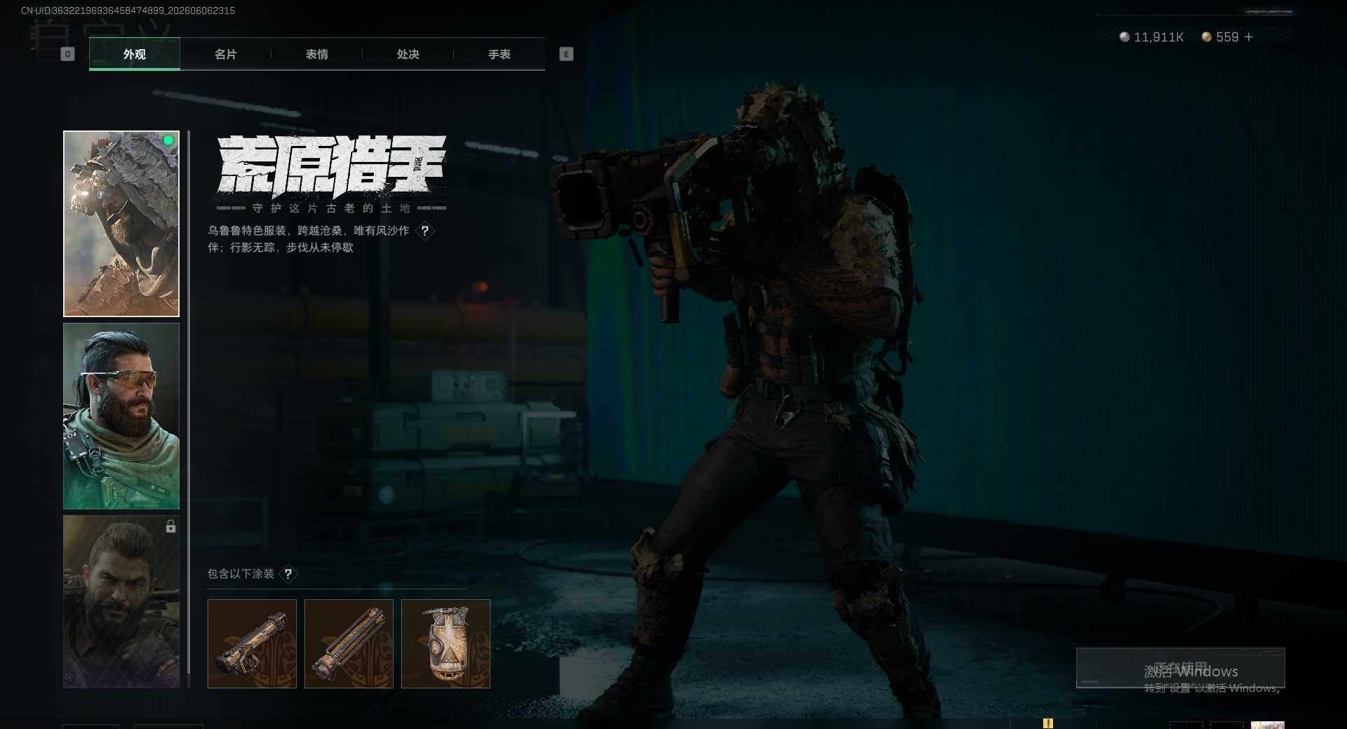 SJZEY4155237三角洲行动账号详情图13 SJZEY4155237三角洲行动账号详情图13