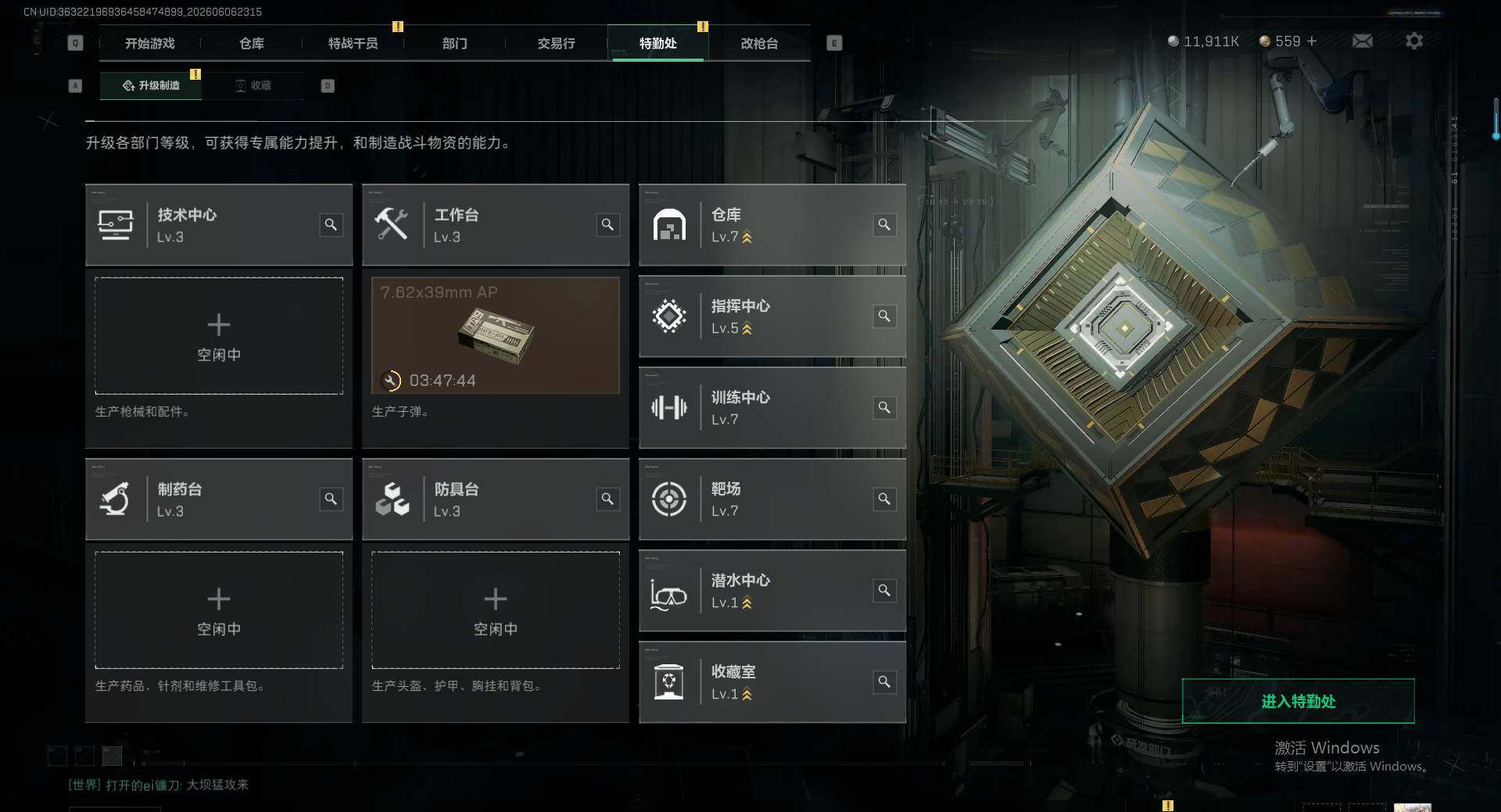 SJZEY4155237三角洲行动账号详情图16 SJZEY4155237三角洲行动账号详情图16