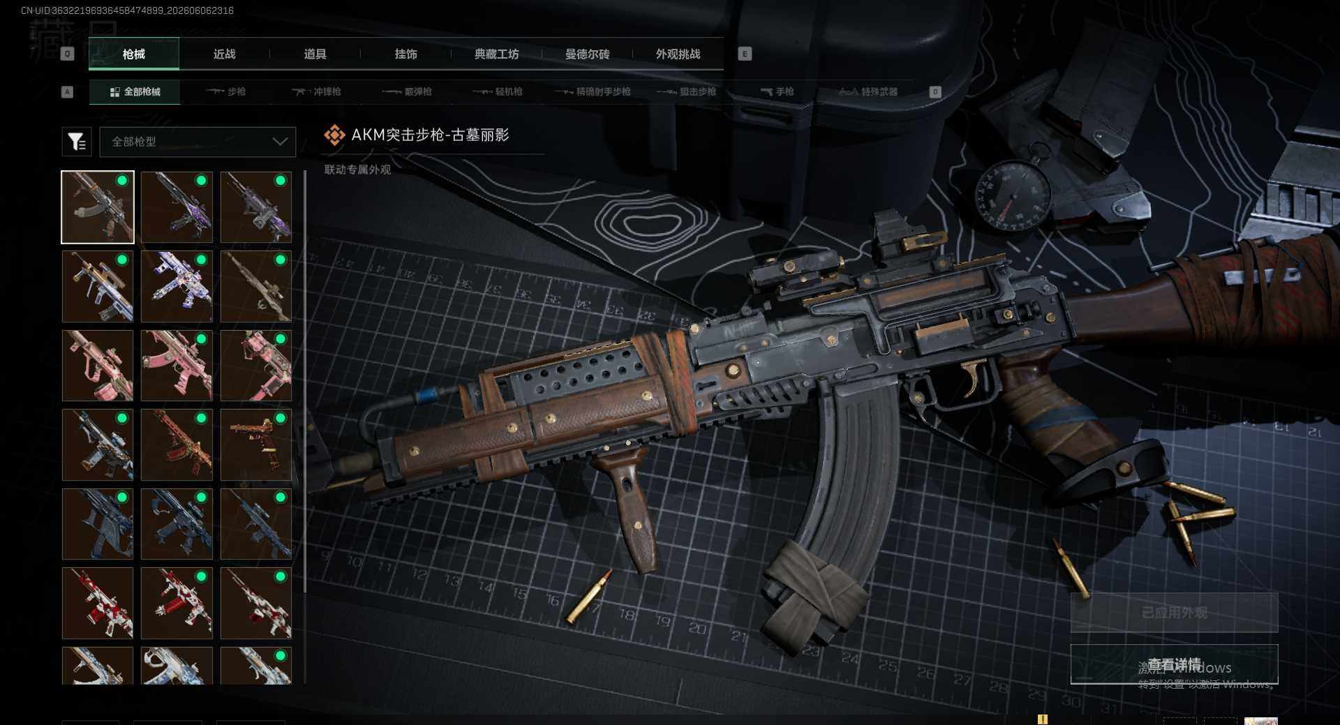 SJZEY4155237三角洲行动账号详情图17 SJZEY4155237三角洲行动账号详情图17