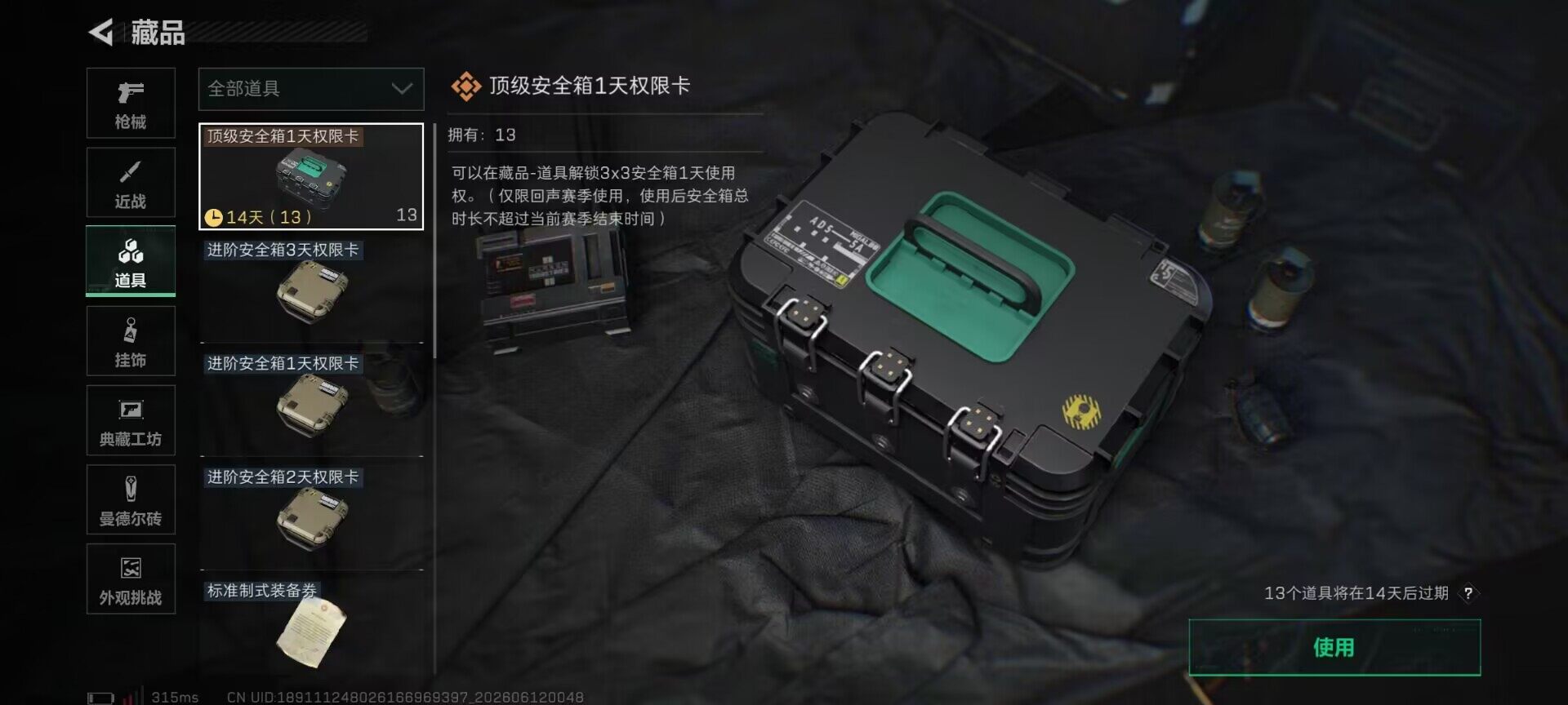 SJZEY4155357三角洲行动账号详情图16 SJZEY4155357三角洲行动账号详情图16