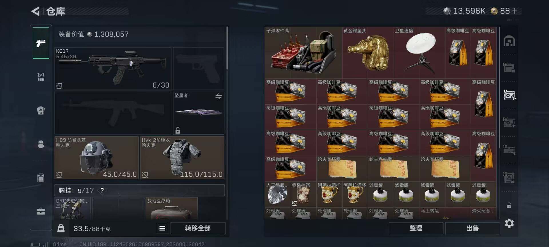 SJZEY4155357三角洲行动账号详情图9 SJZEY4155357三角洲行动账号详情图9