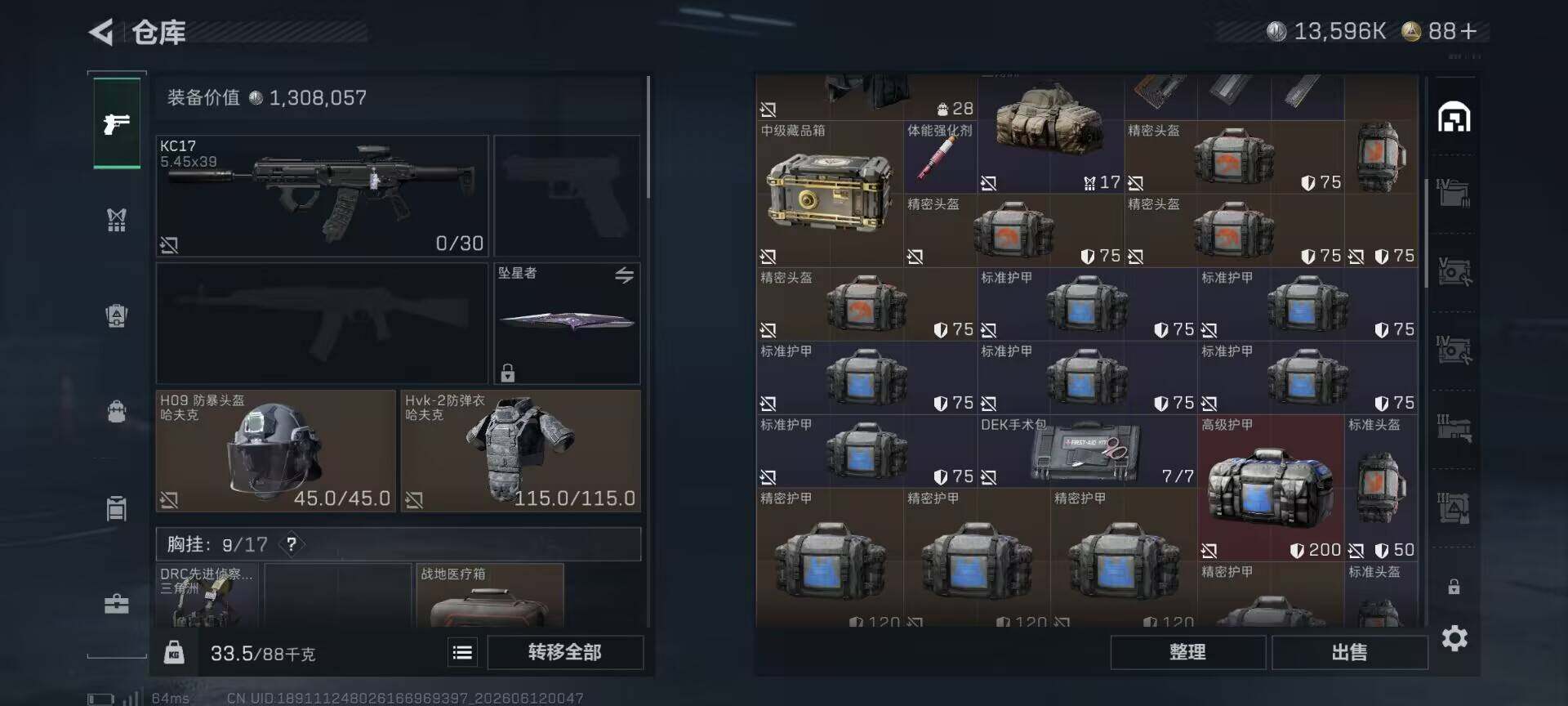 SJZEY4155357三角洲行动账号详情图11 SJZEY4155357三角洲行动账号详情图11