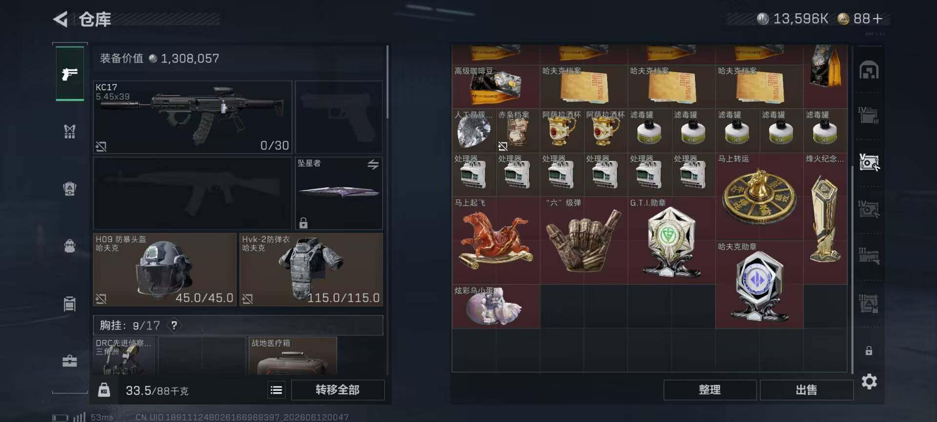 SJZEY4155357三角洲行动账号详情图10 SJZEY4155357三角洲行动账号详情图10