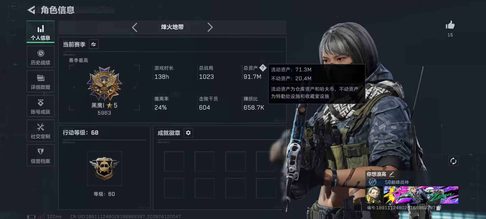 SJZEY4155357三角洲行动账号详情图4 SJZEY4155357三角洲行动账号详情图4