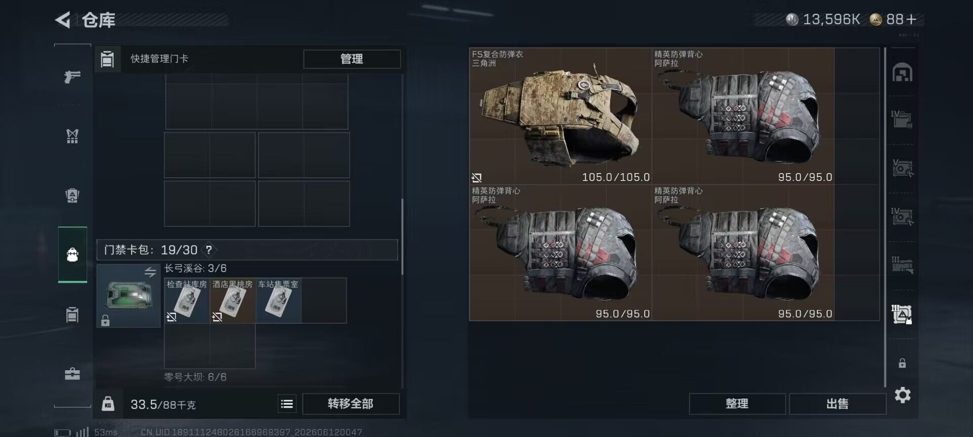 SJZEY4155357三角洲行动账号详情图12 SJZEY4155357三角洲行动账号详情图12