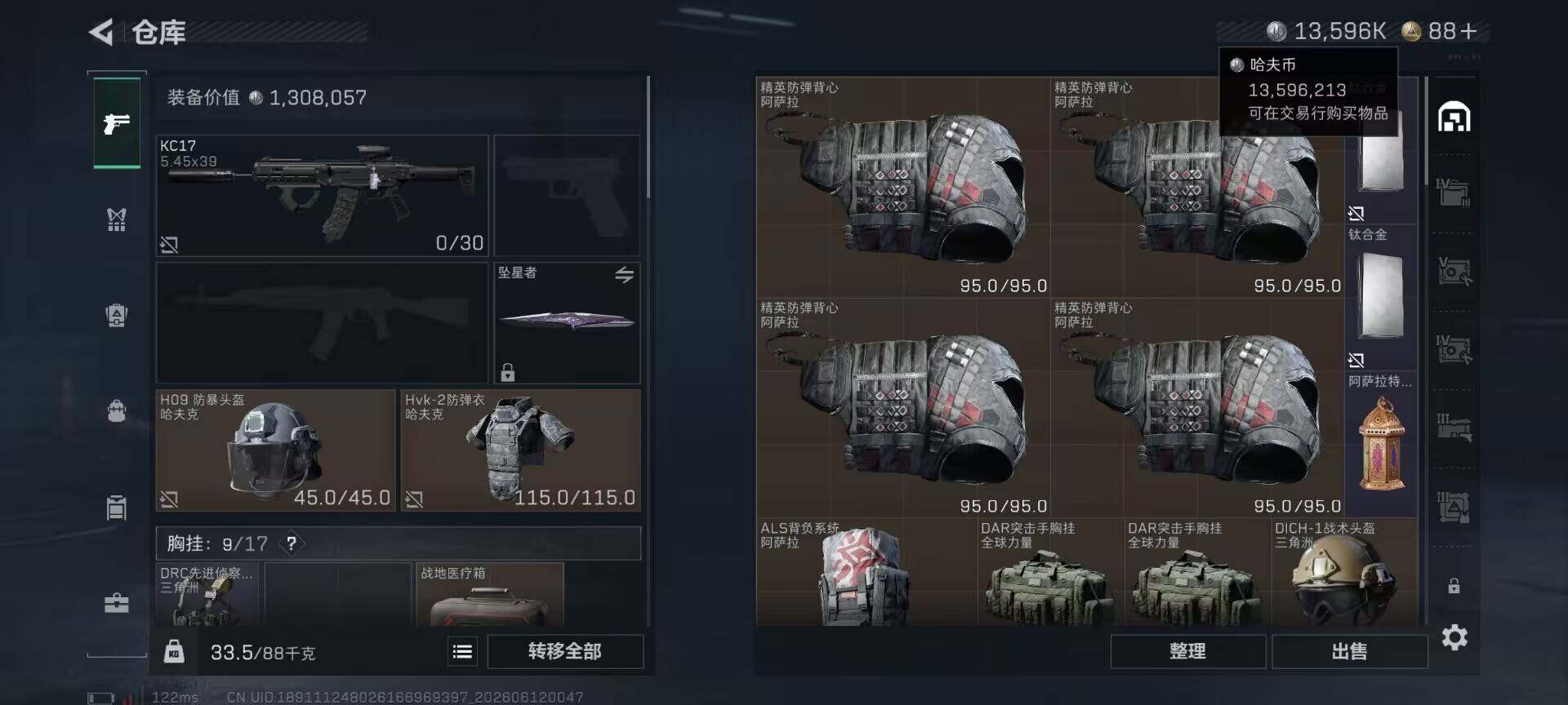 SJZEY4155357三角洲行动账号详情图13 SJZEY4155357三角洲行动账号详情图13