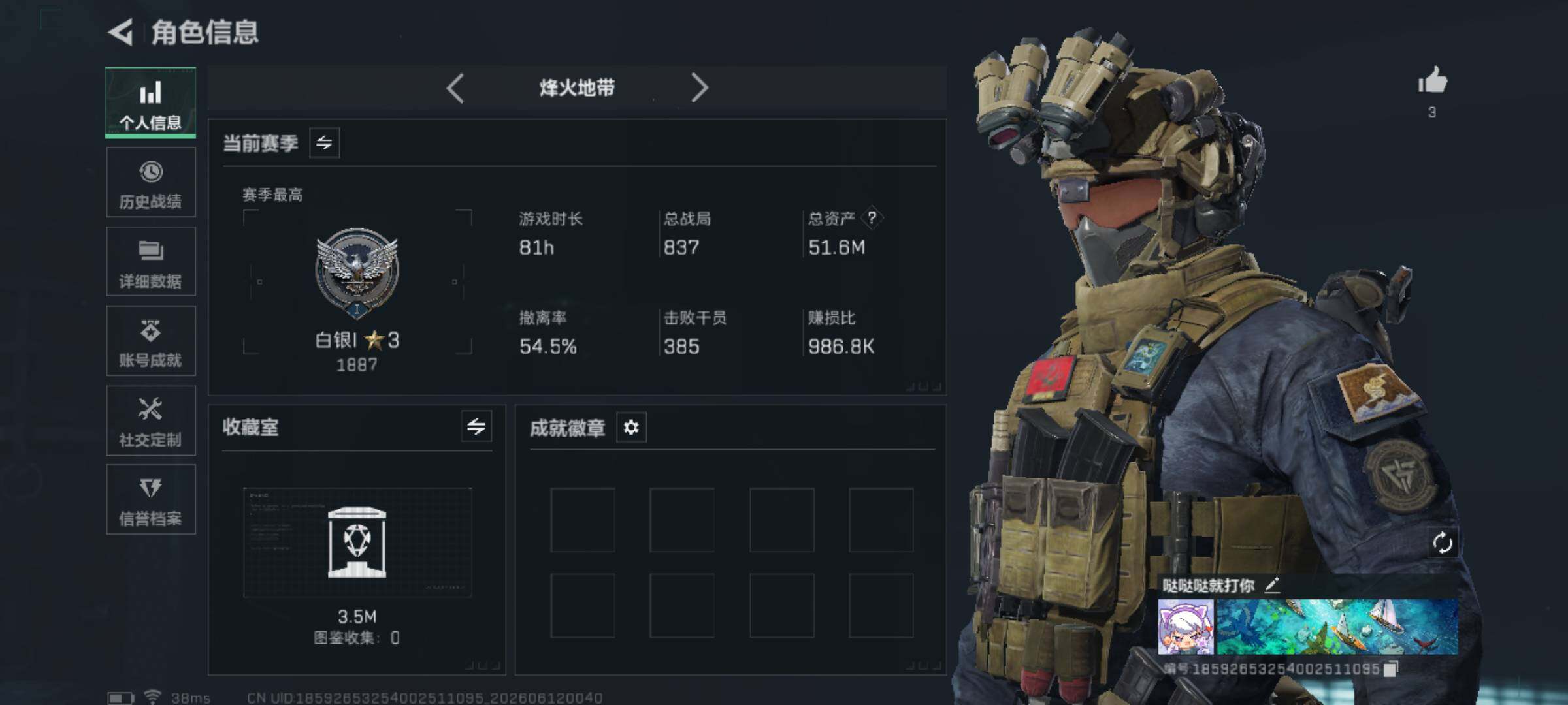 SJZEY4154523三角洲行动账号详情图3 SJZEY4154523三角洲行动账号详情图3