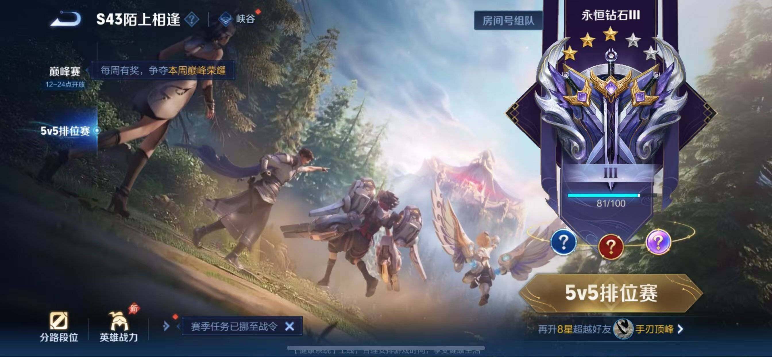 WZQM4421076王者荣耀账号详情图11