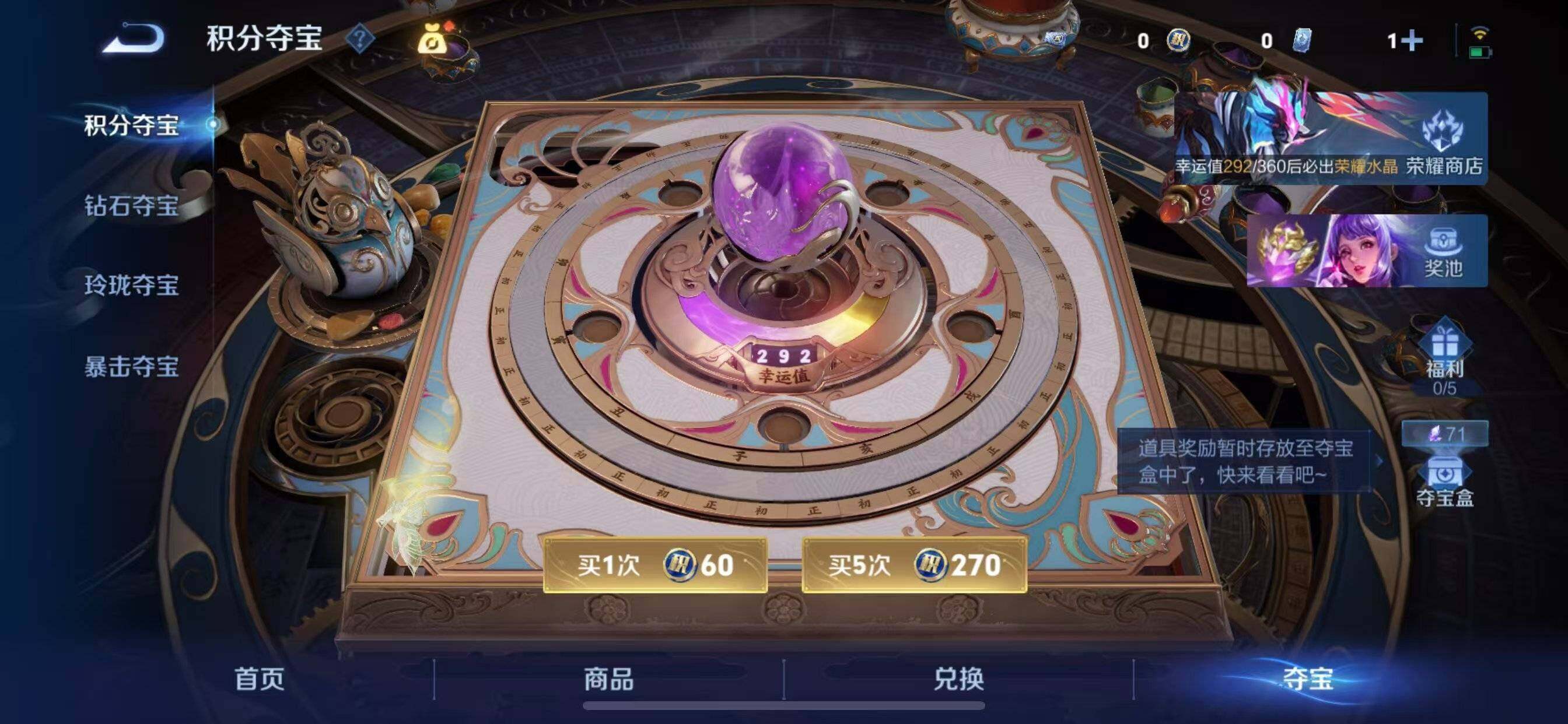 WZQM4421076王者荣耀账号详情图12