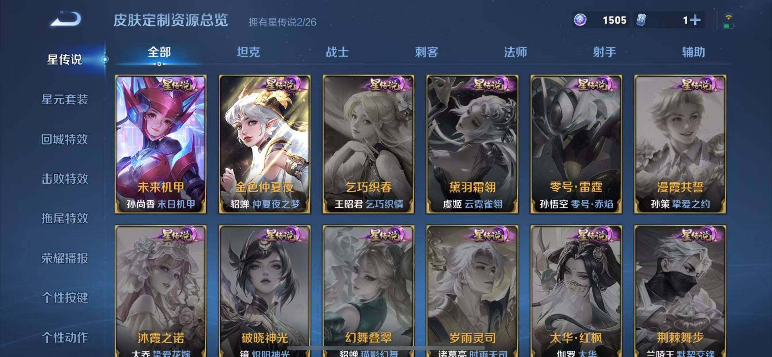 WZQM4421076王者荣耀账号详情图13