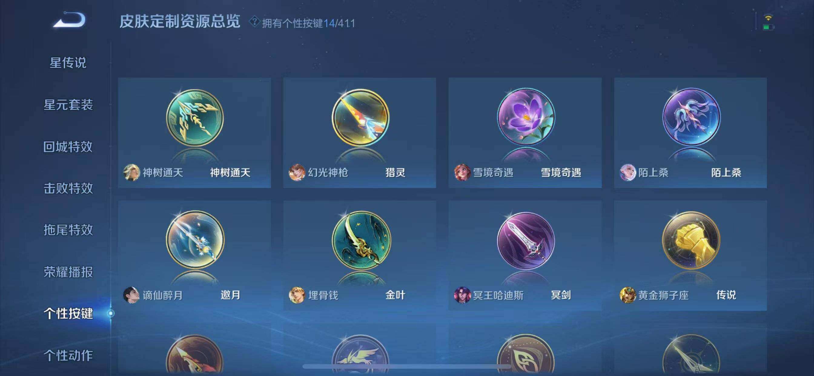 WZQM4421076王者荣耀账号详情图14