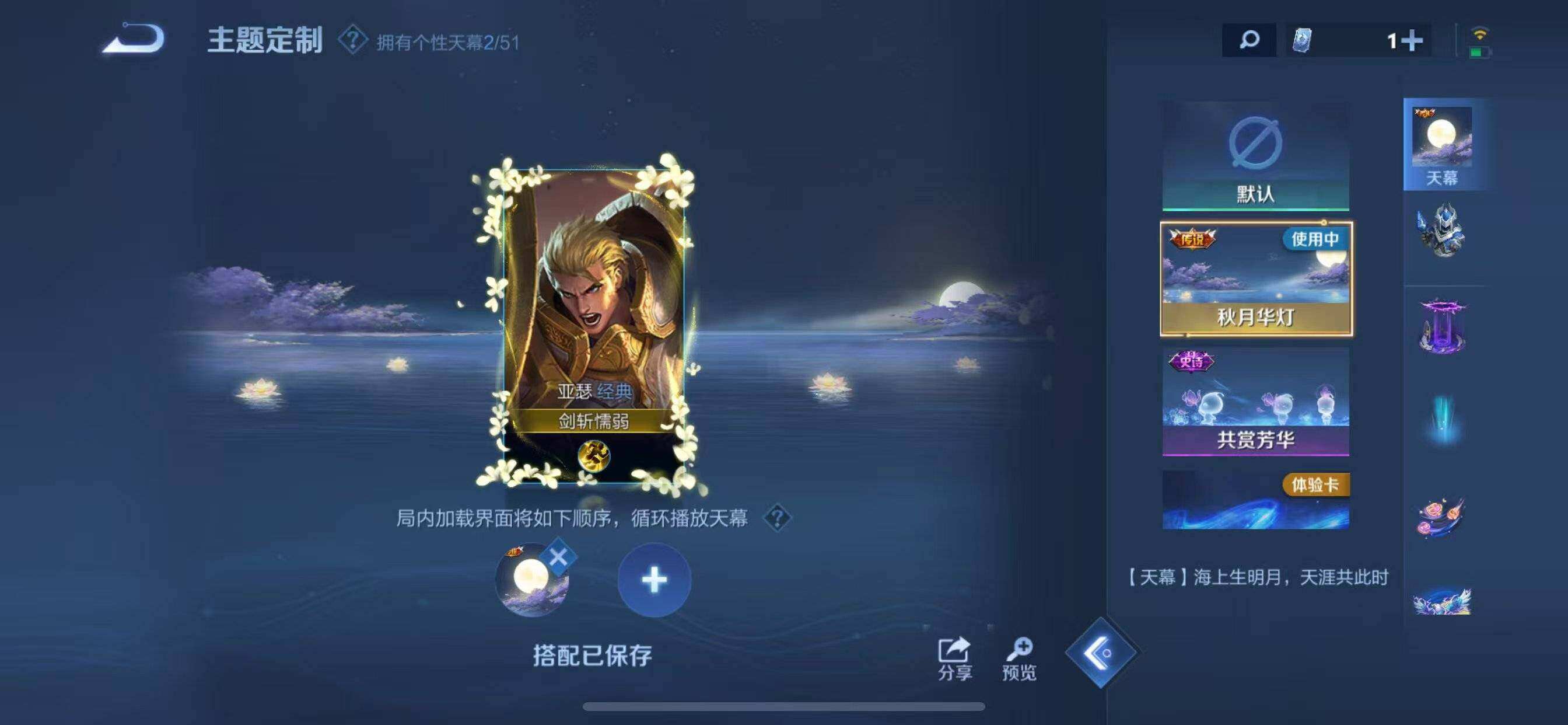 WZQM4421076王者荣耀账号详情图15