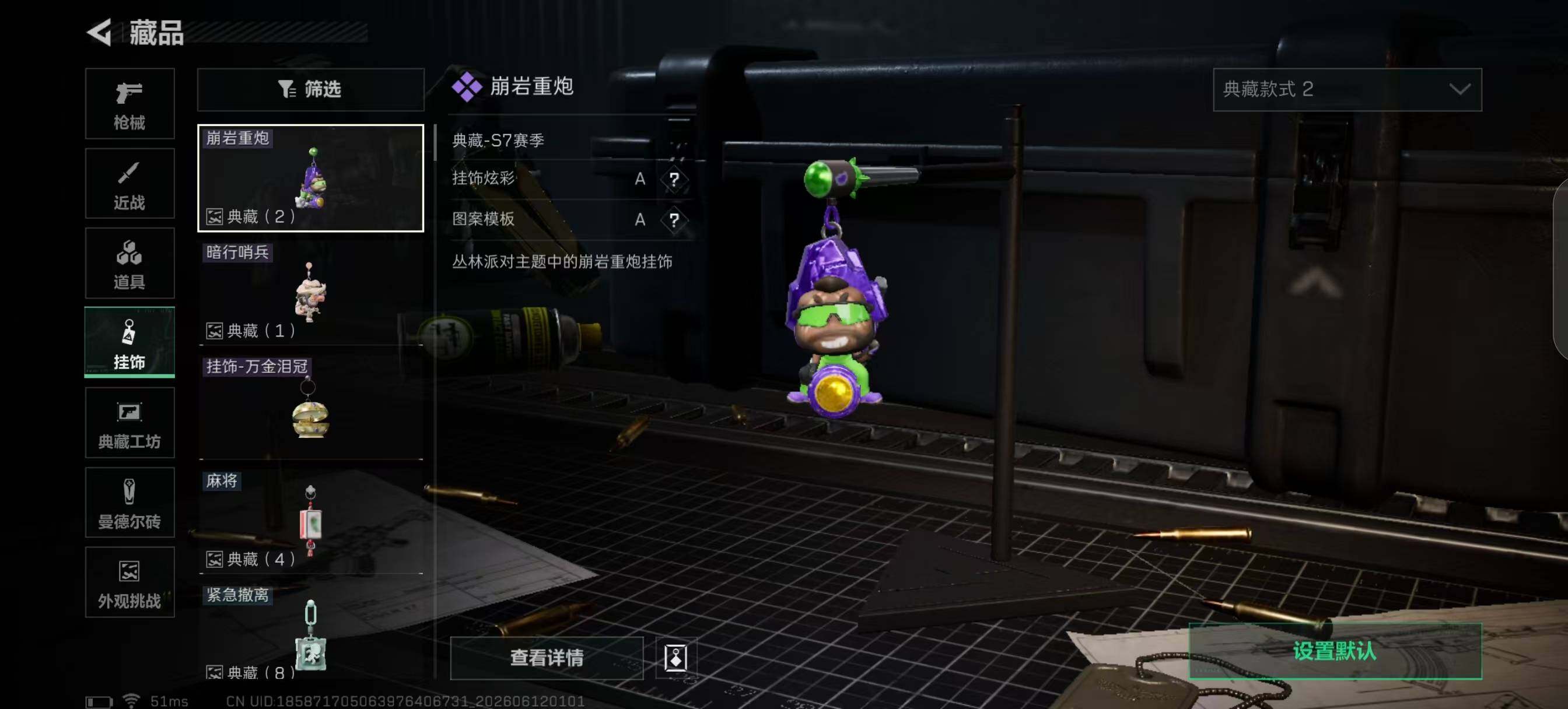 SJZQM4154833三角洲行动账号详情图13 SJZQM4154833三角洲行动账号详情图13