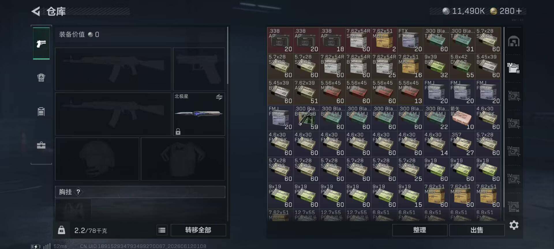 SJZEY4155352三角洲行动账号详情图16 SJZEY4155352三角洲行动账号详情图16