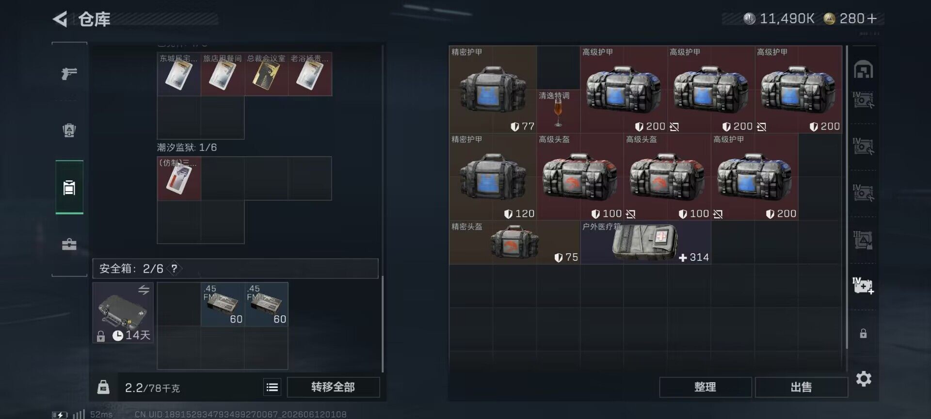 SJZEY4155352三角洲行动账号详情图19 SJZEY4155352三角洲行动账号详情图19