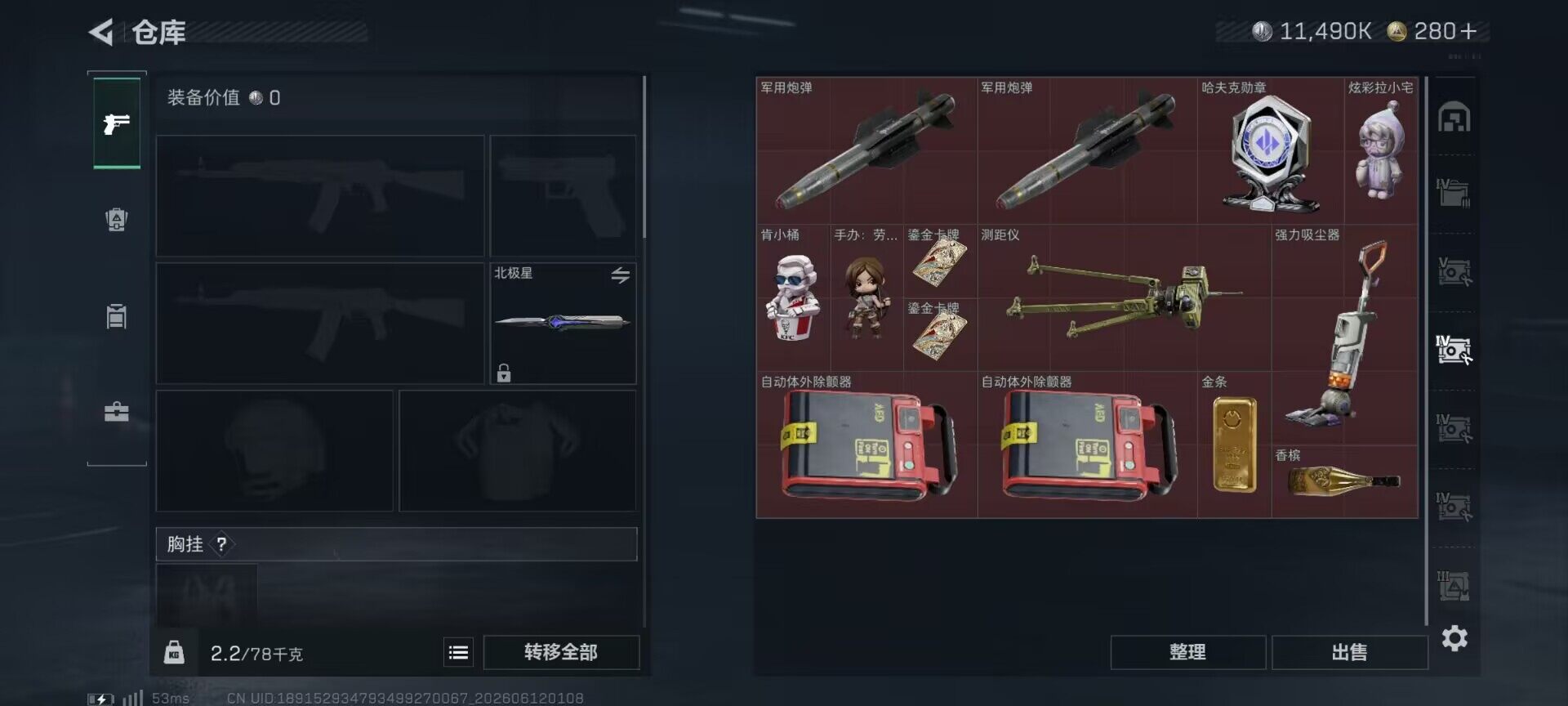 SJZEY4155352三角洲行动账号详情图20 SJZEY4155352三角洲行动账号详情图20