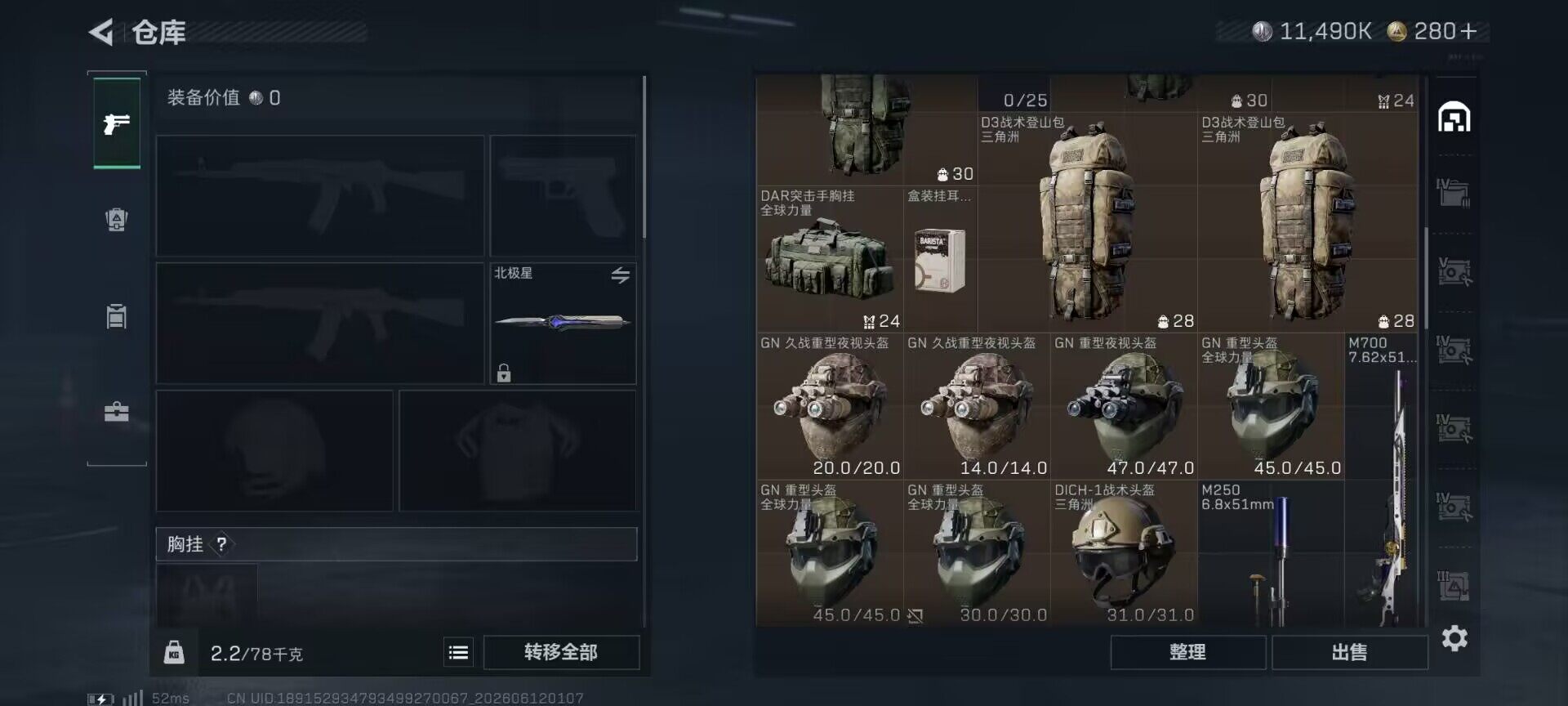 SJZEY4155352三角洲行动账号详情图22 SJZEY4155352三角洲行动账号详情图22