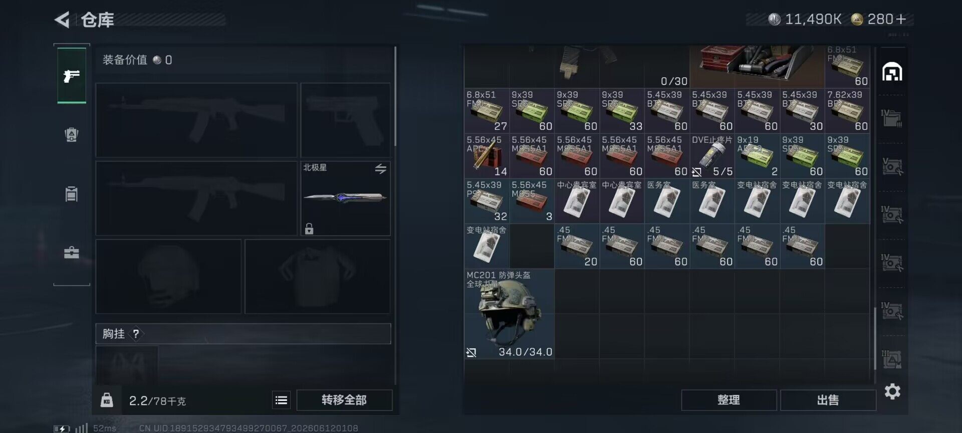 SJZEY4155352三角洲行动账号详情图12 SJZEY4155352三角洲行动账号详情图12