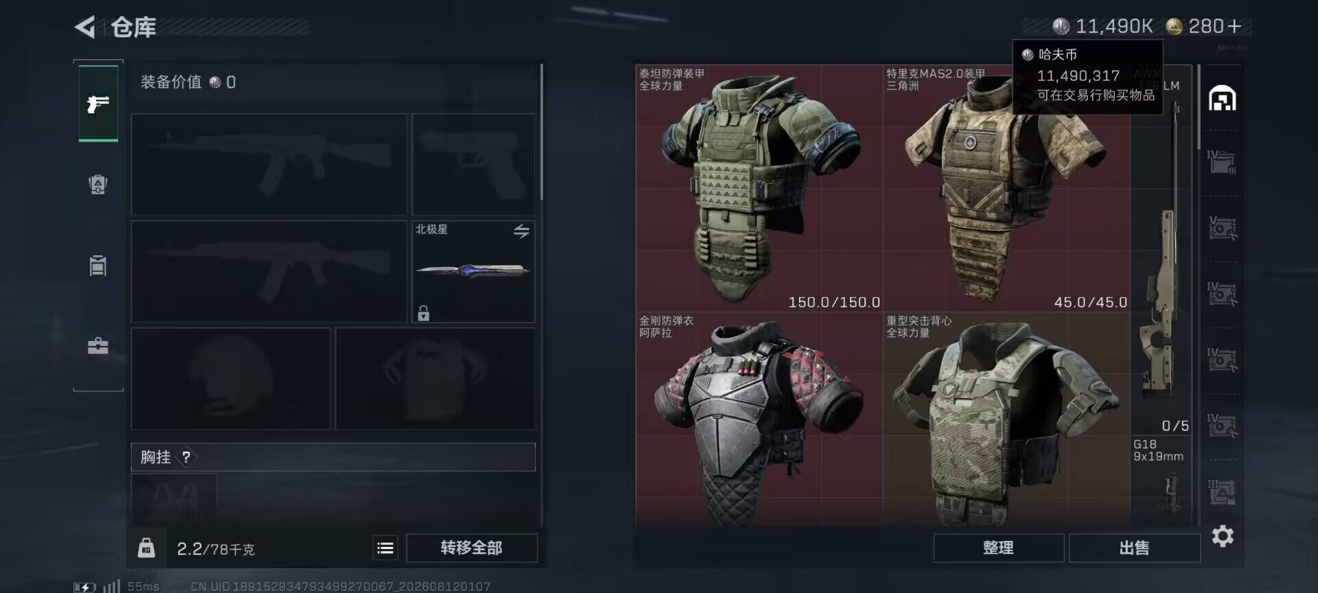 SJZEY4155352三角洲行动账号详情图10 SJZEY4155352三角洲行动账号详情图10