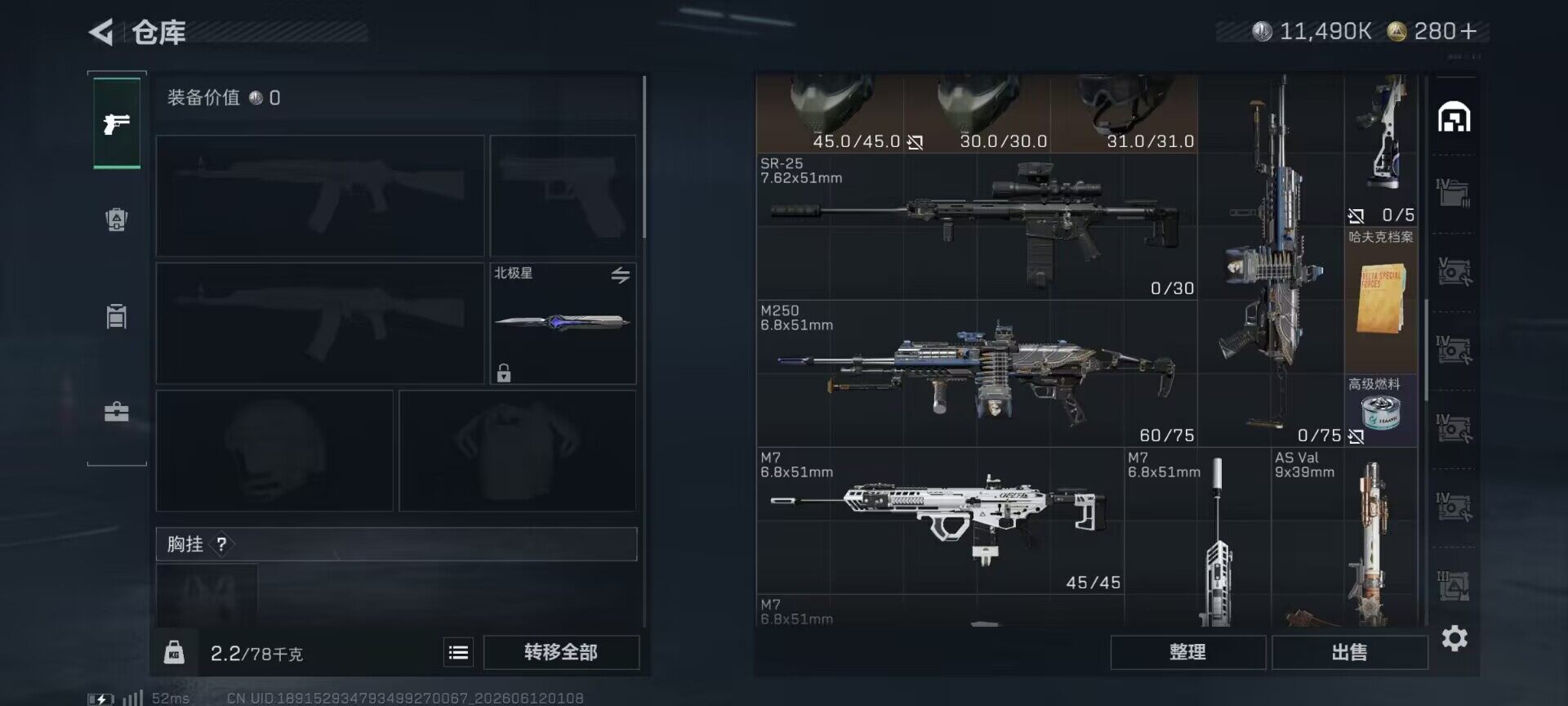 SJZEY4155352三角洲行动账号详情图9 SJZEY4155352三角洲行动账号详情图9