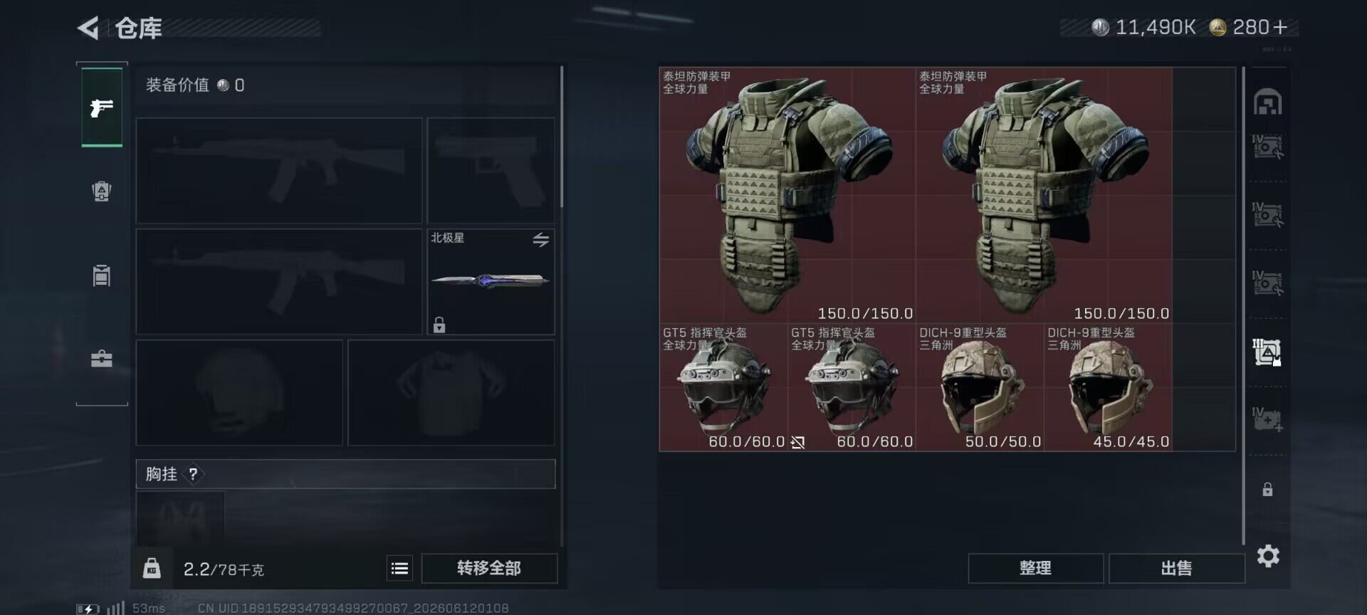 SJZEY4155352三角洲行动账号详情图15 SJZEY4155352三角洲行动账号详情图15