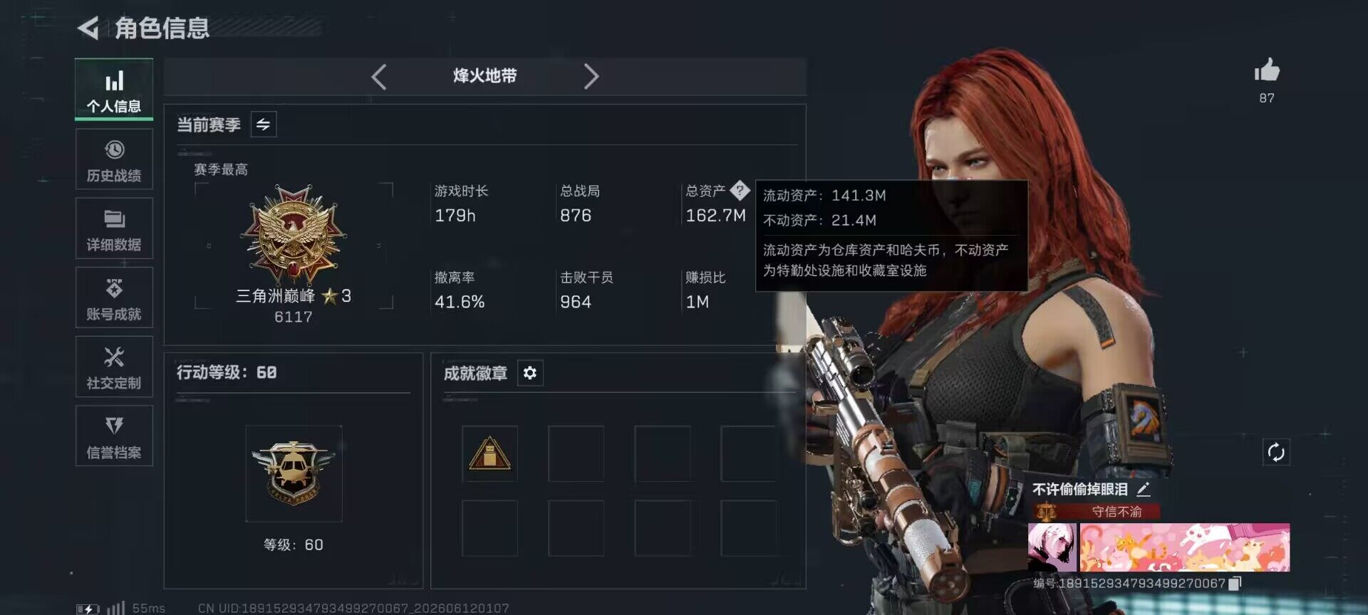 SJZEY4155352三角洲行动账号详情图6 SJZEY4155352三角洲行动账号详情图6