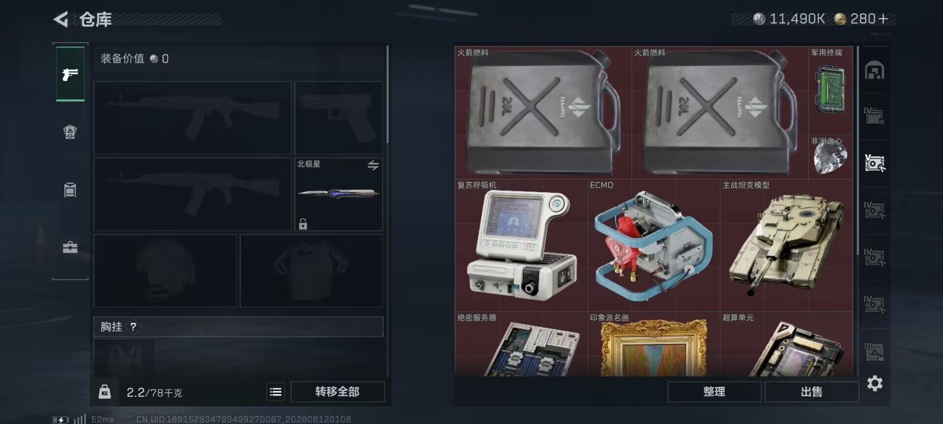SJZEY4155352三角洲行动账号详情图13 SJZEY4155352三角洲行动账号详情图13