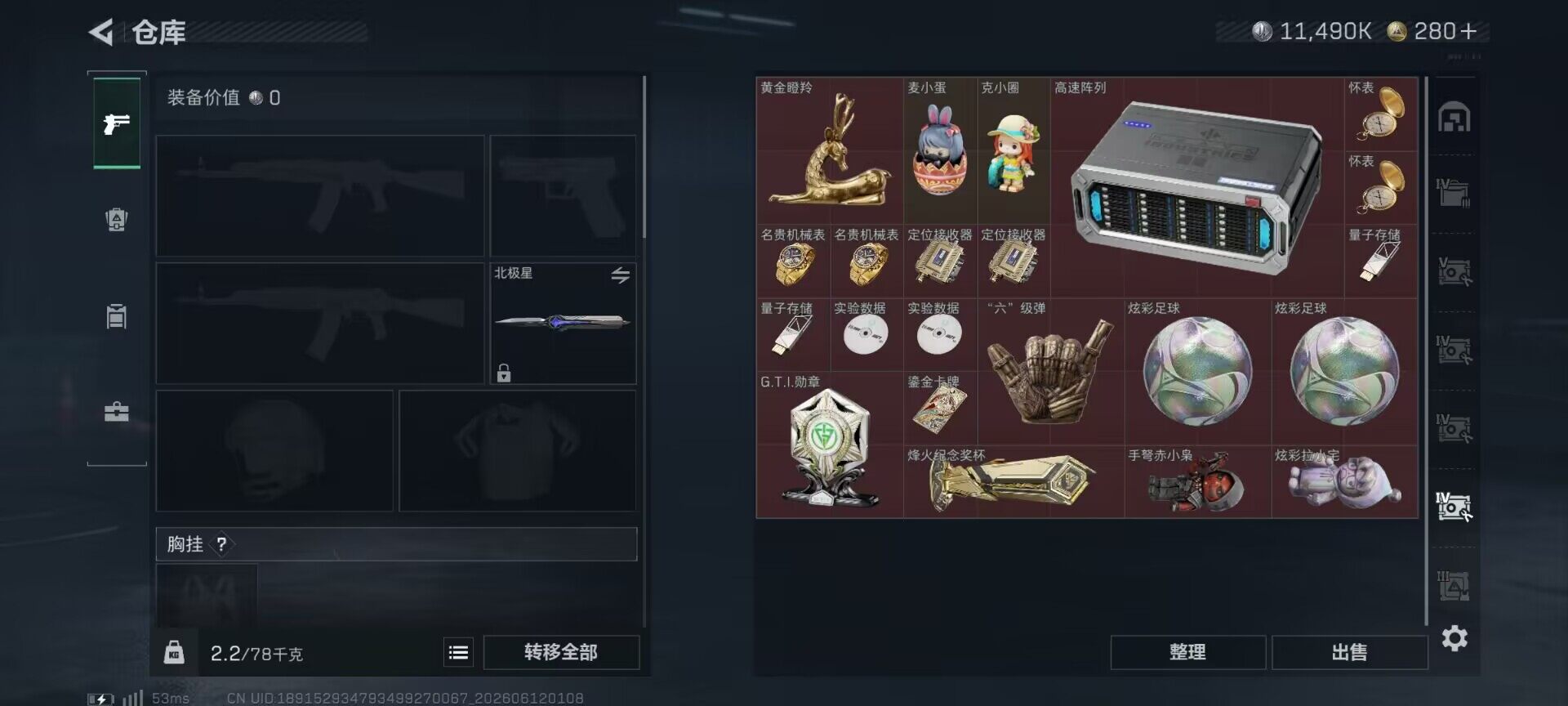 SJZEY4155352三角洲行动账号详情图14 SJZEY4155352三角洲行动账号详情图14