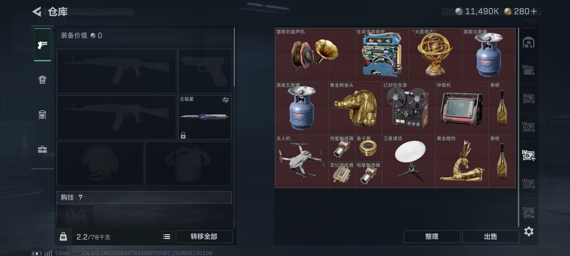 SJZEY4155352三角洲行动账号详情图17 SJZEY4155352三角洲行动账号详情图17