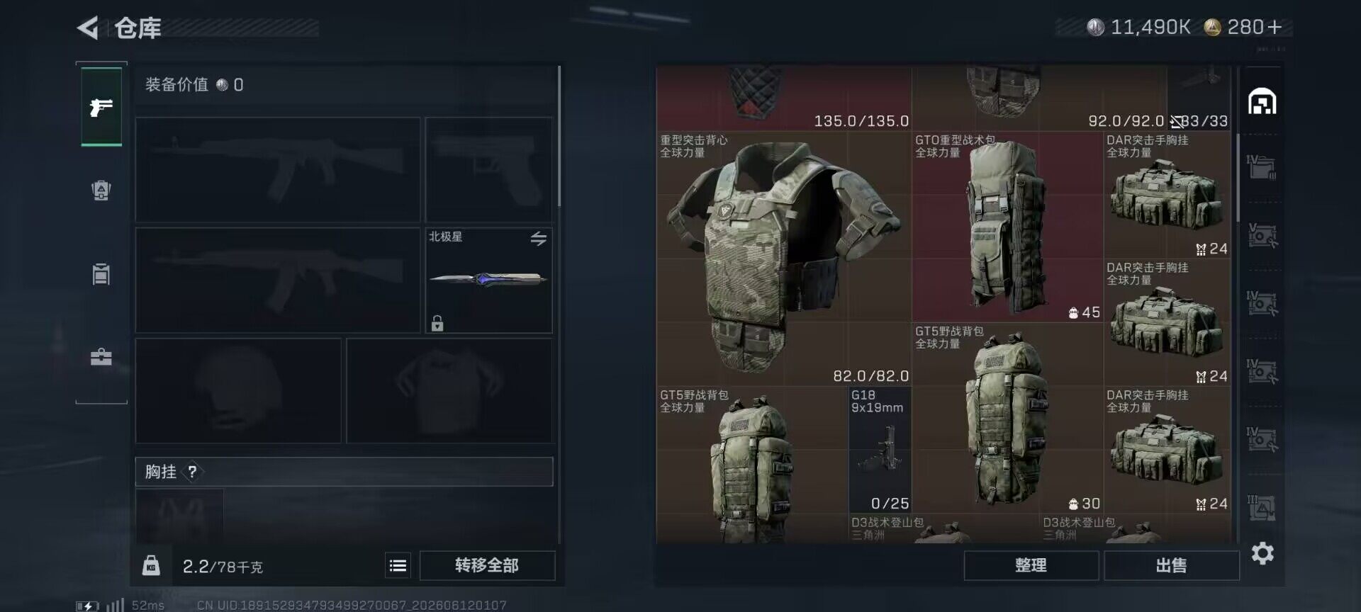 SJZEY4155352三角洲行动账号详情图18 SJZEY4155352三角洲行动账号详情图18
