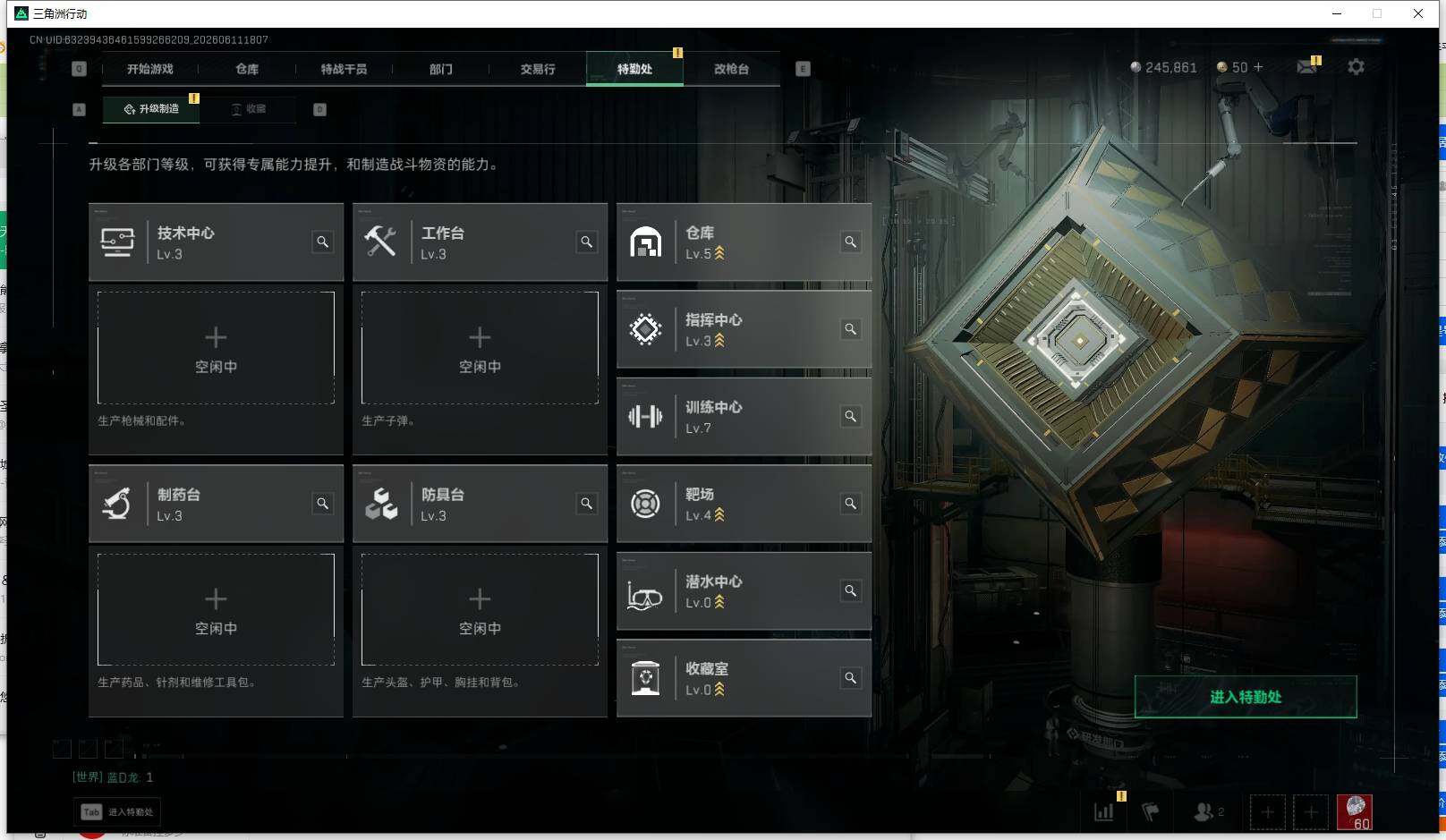SJZEY4154553三角洲行动账号详情图8 SJZEY4154553三角洲行动账号详情图8