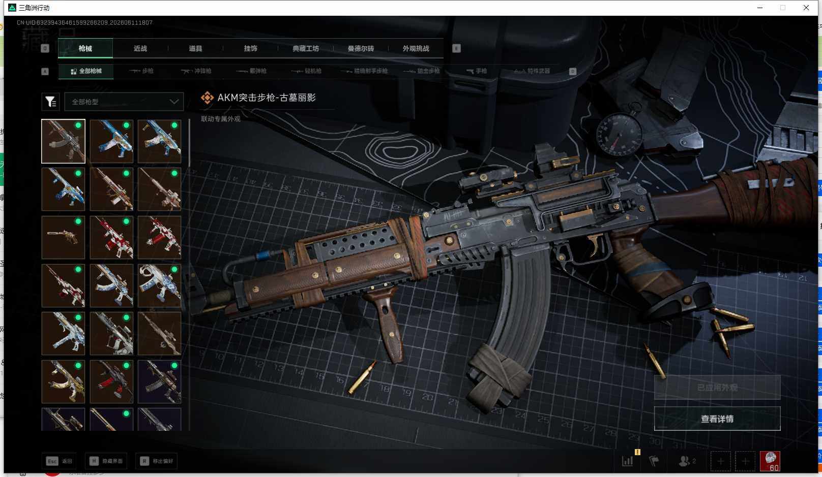 SJZEY4154553三角洲行动账号详情图9 SJZEY4154553三角洲行动账号详情图9