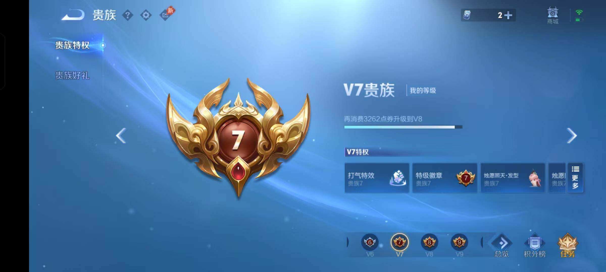 WZQM4421217王者荣耀账号详情图9