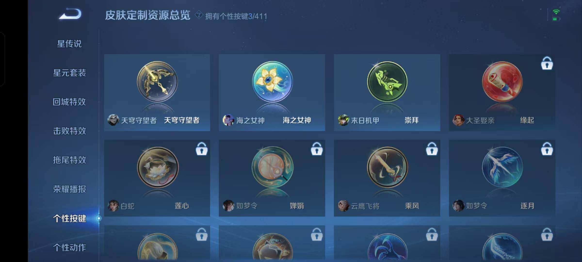 WZQM4421217王者荣耀账号详情图10