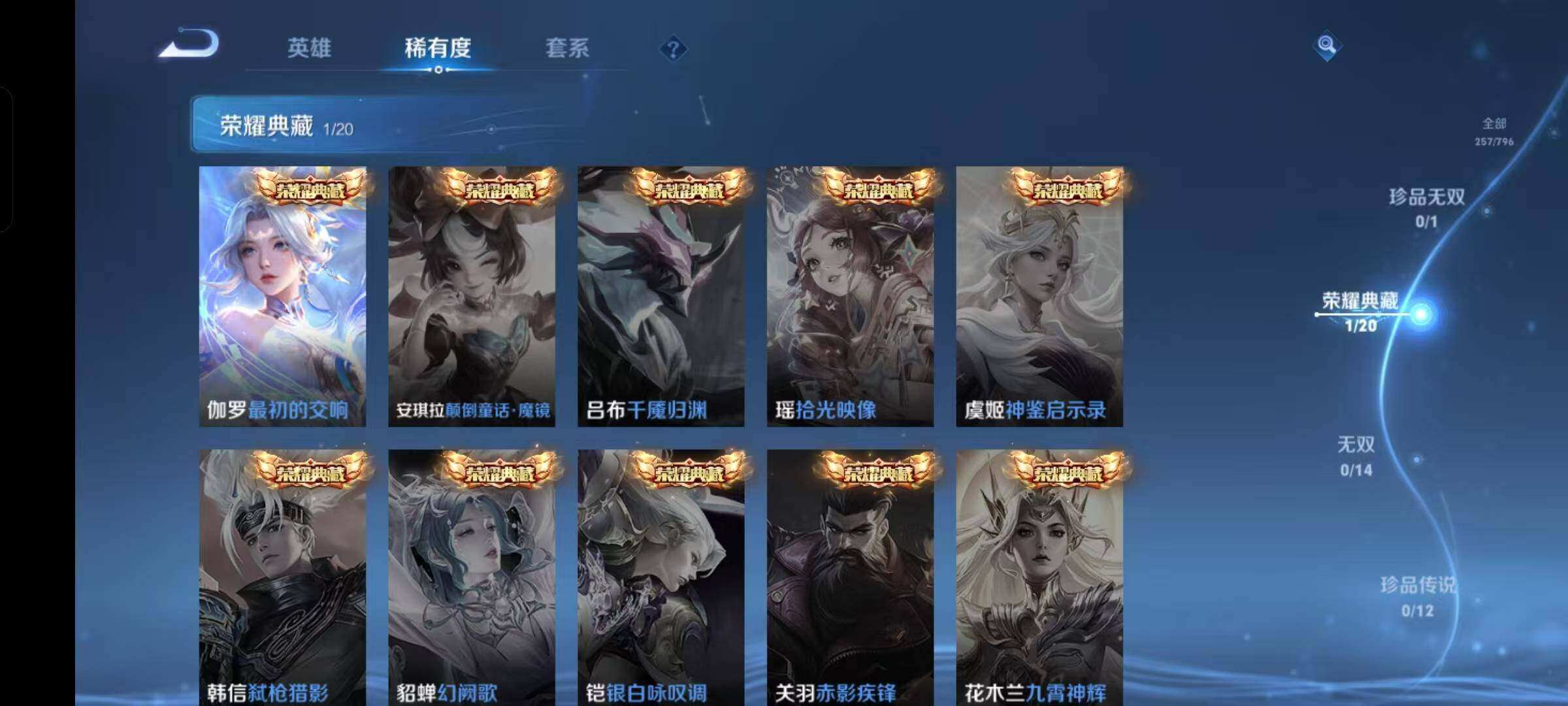 WZQM4421217王者荣耀账号详情图11